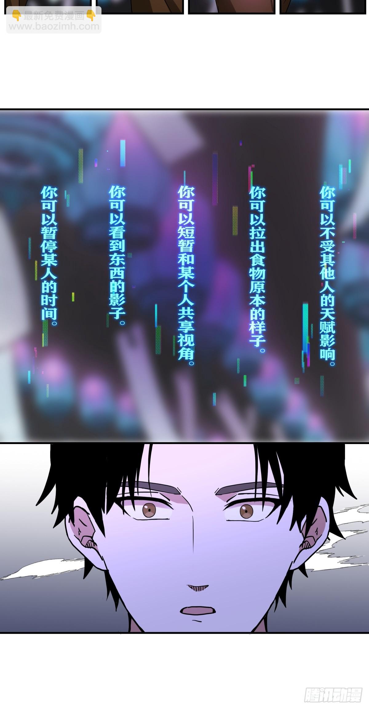 1,异空间-第2话