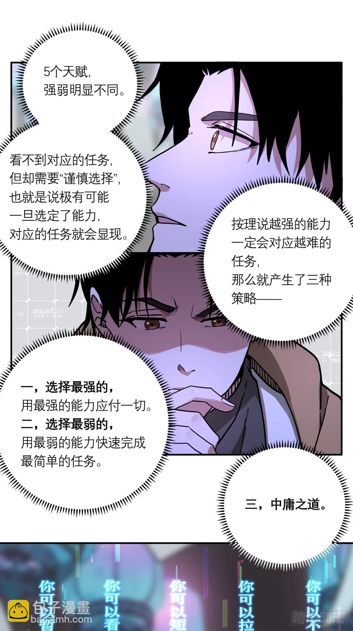 1,异空间-第2话