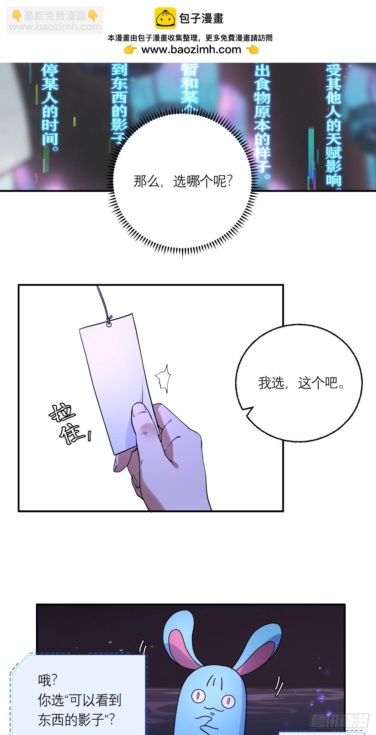 1,异空间-第2话