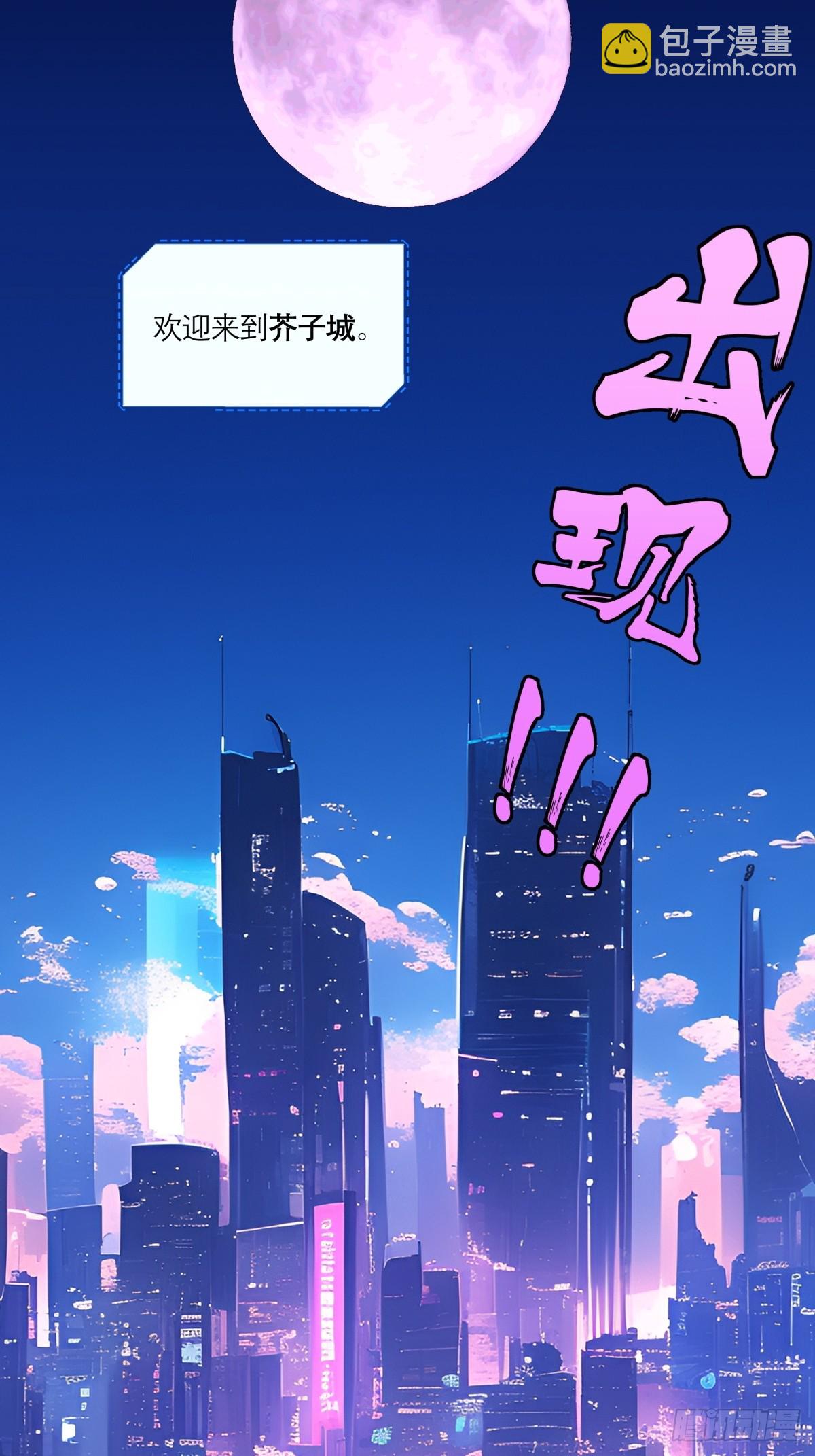 1,异空间-第2话