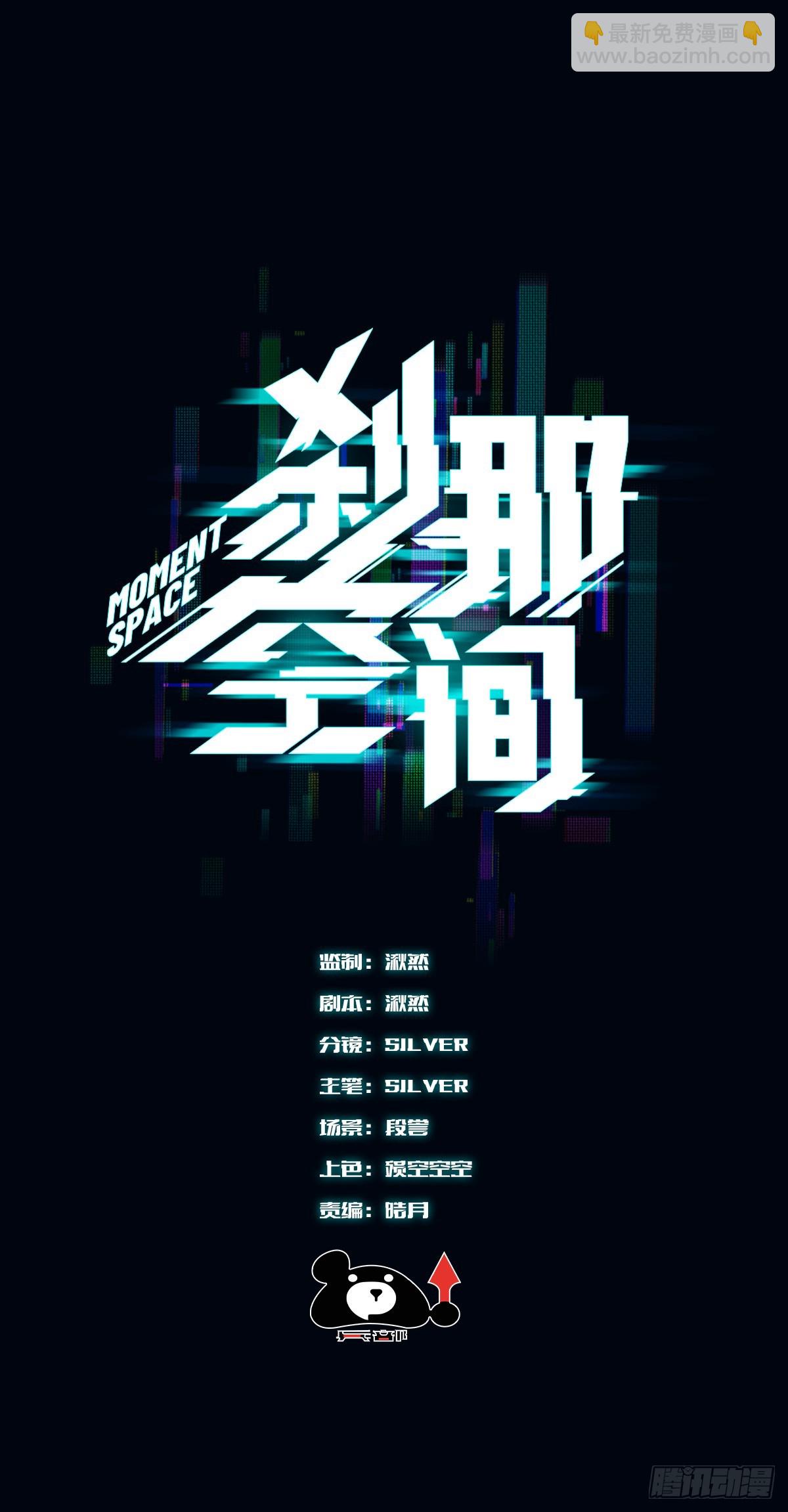 1,异空间-第2话