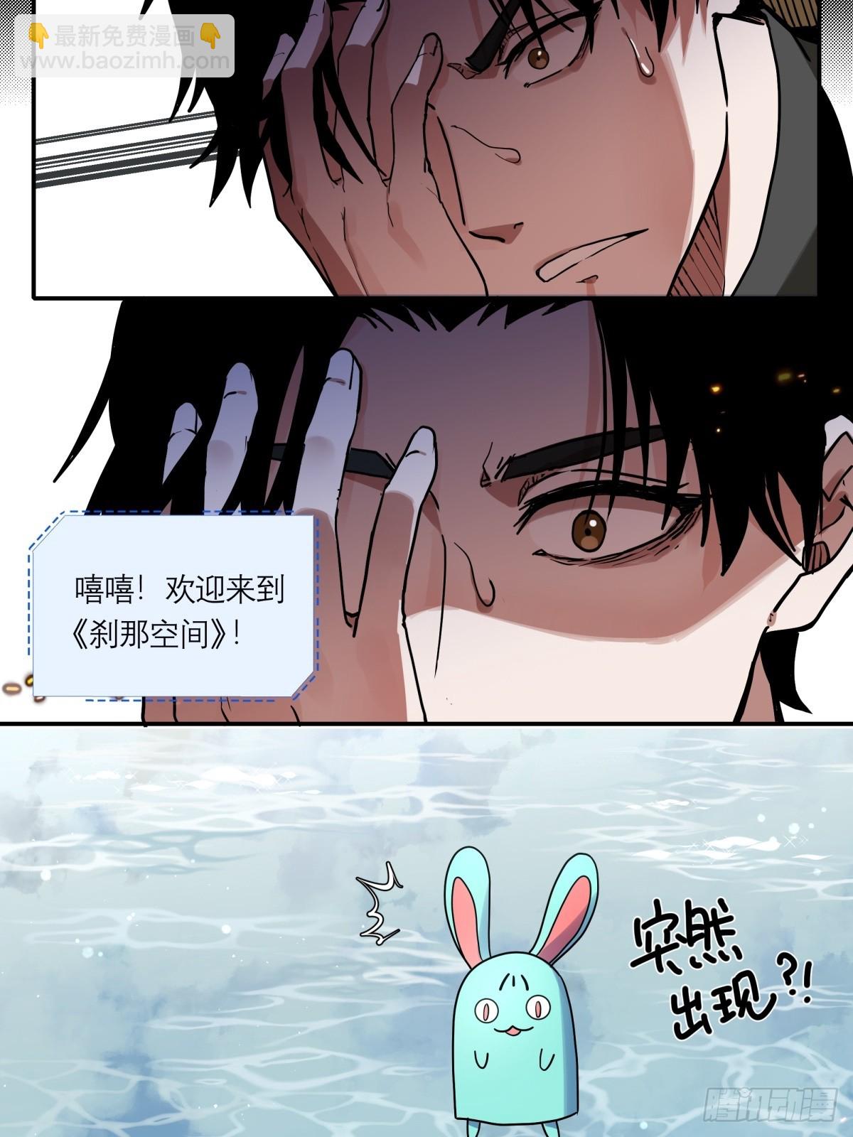 1,异空间-第2话