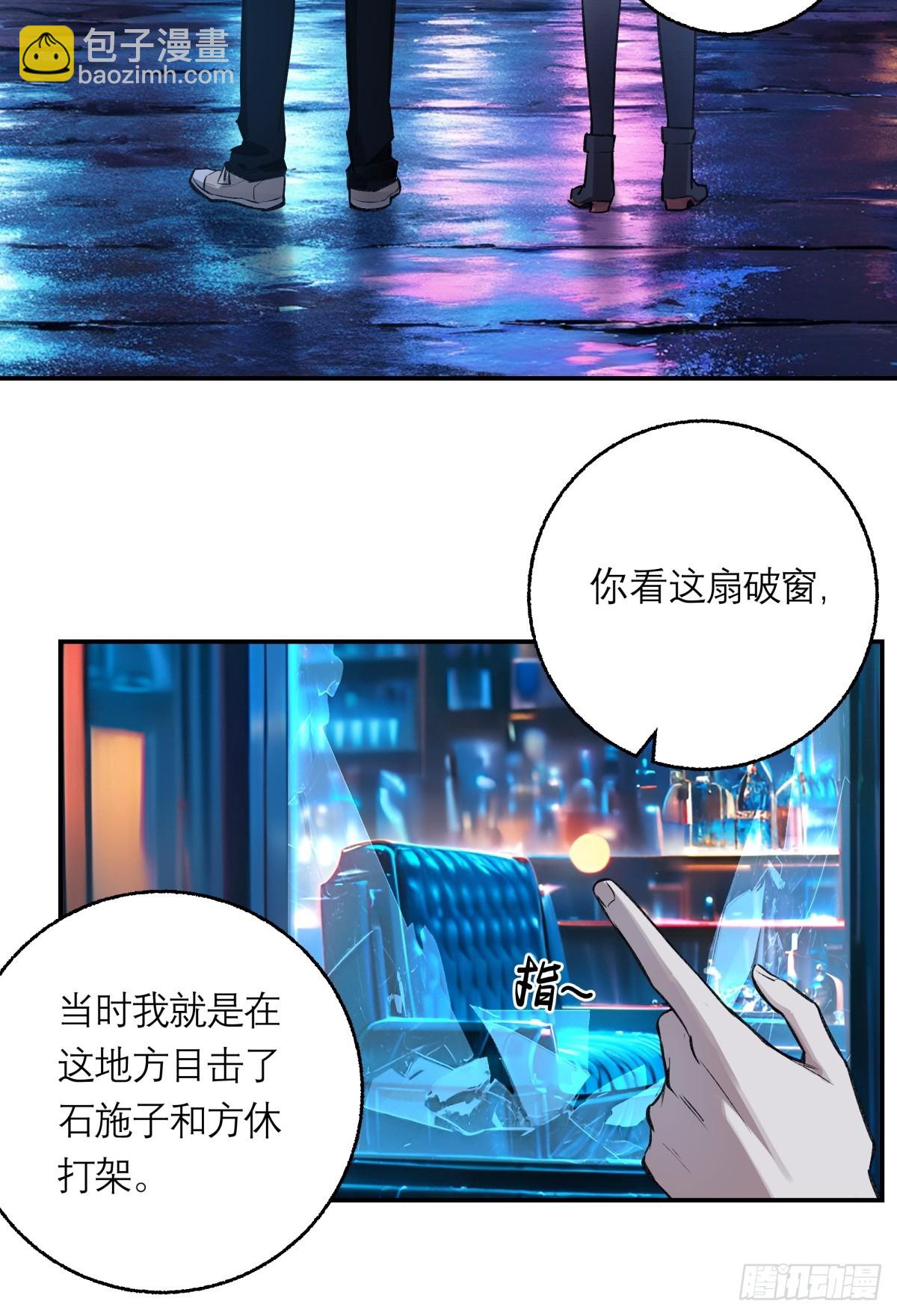 17，高人-第18话
