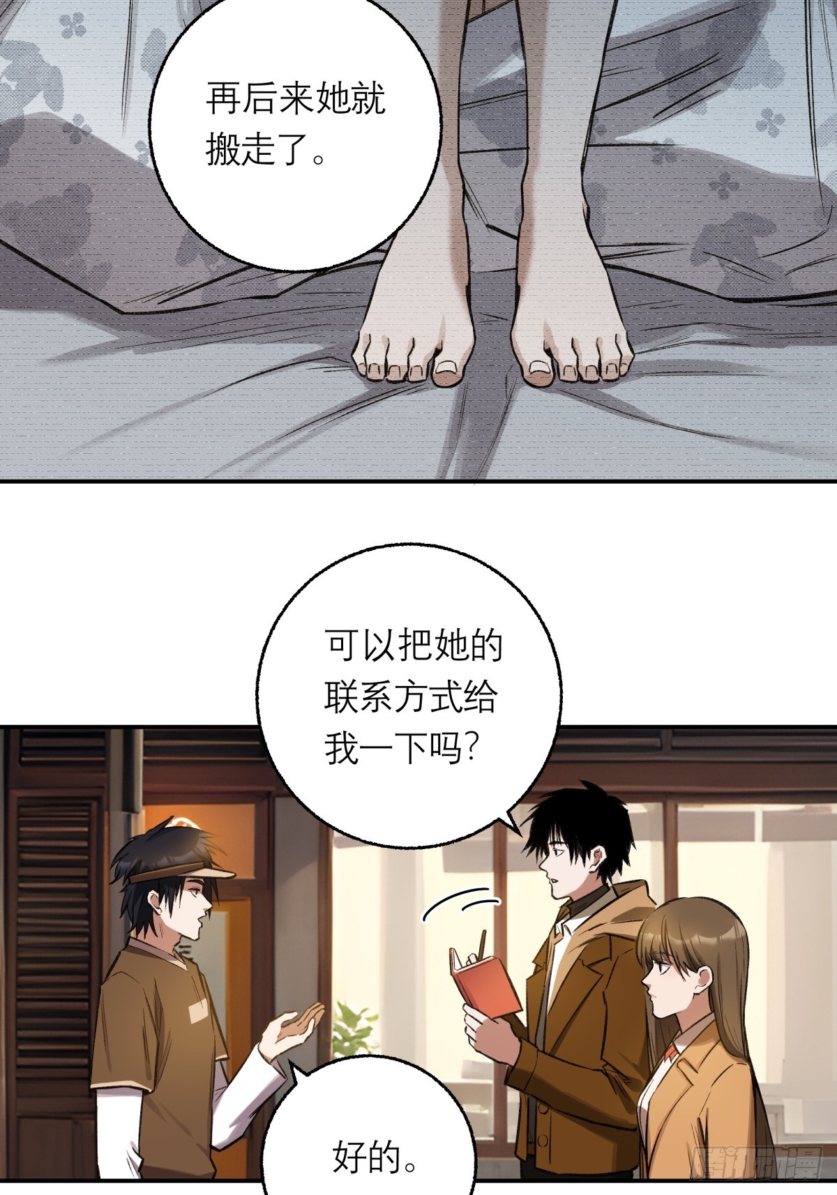19，夕阳-第20话