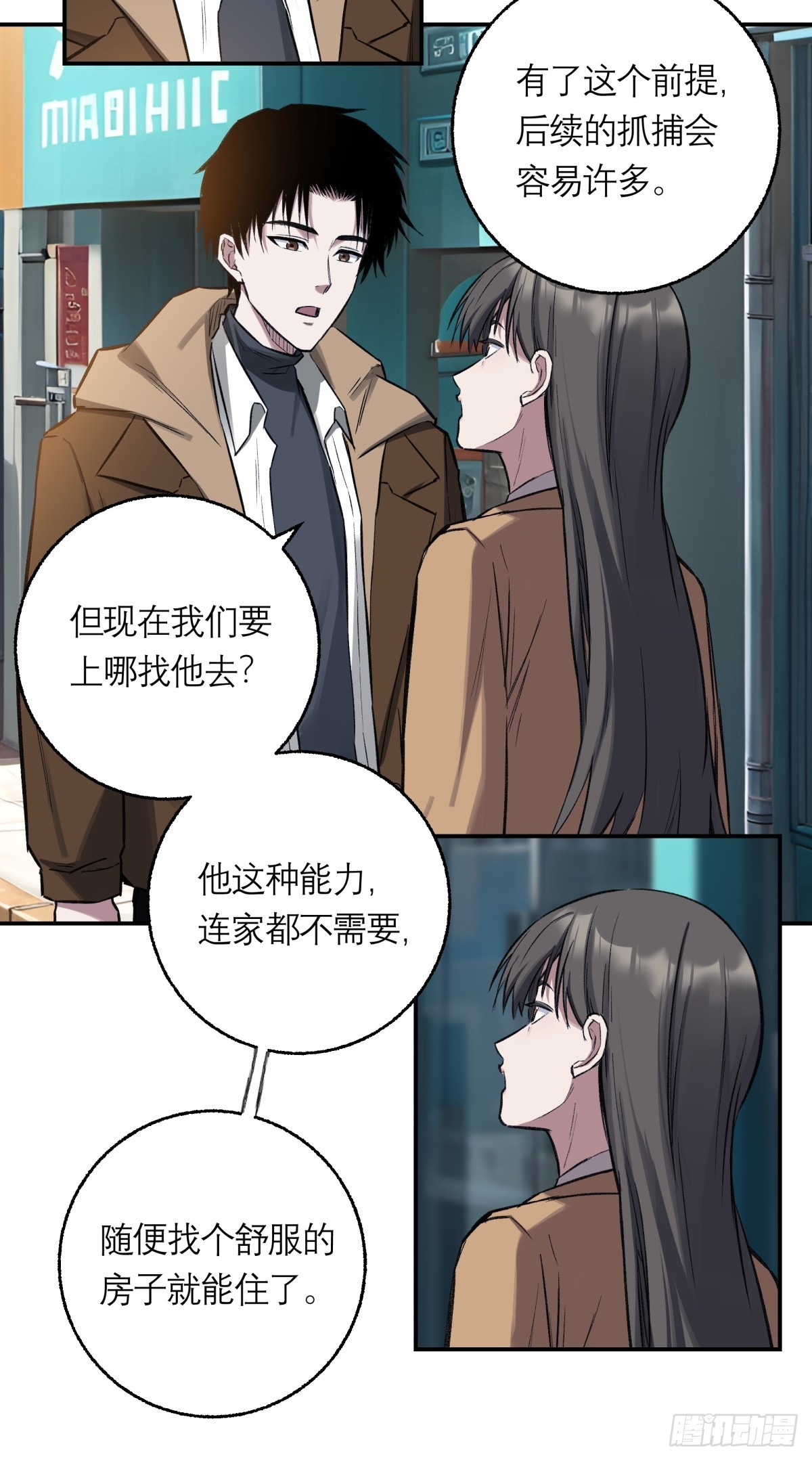 19，夕阳-第20话
