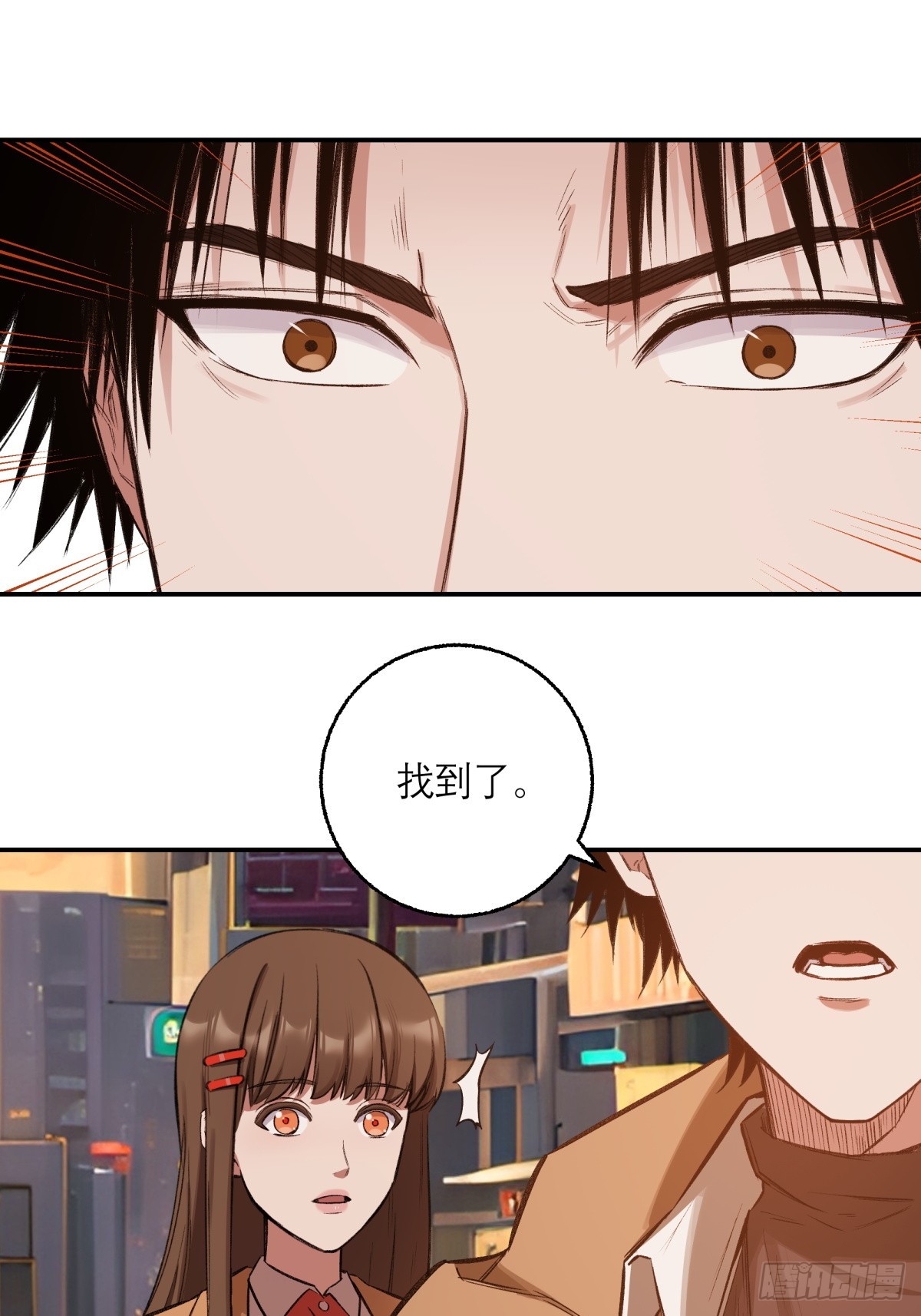 19，夕阳-第20话