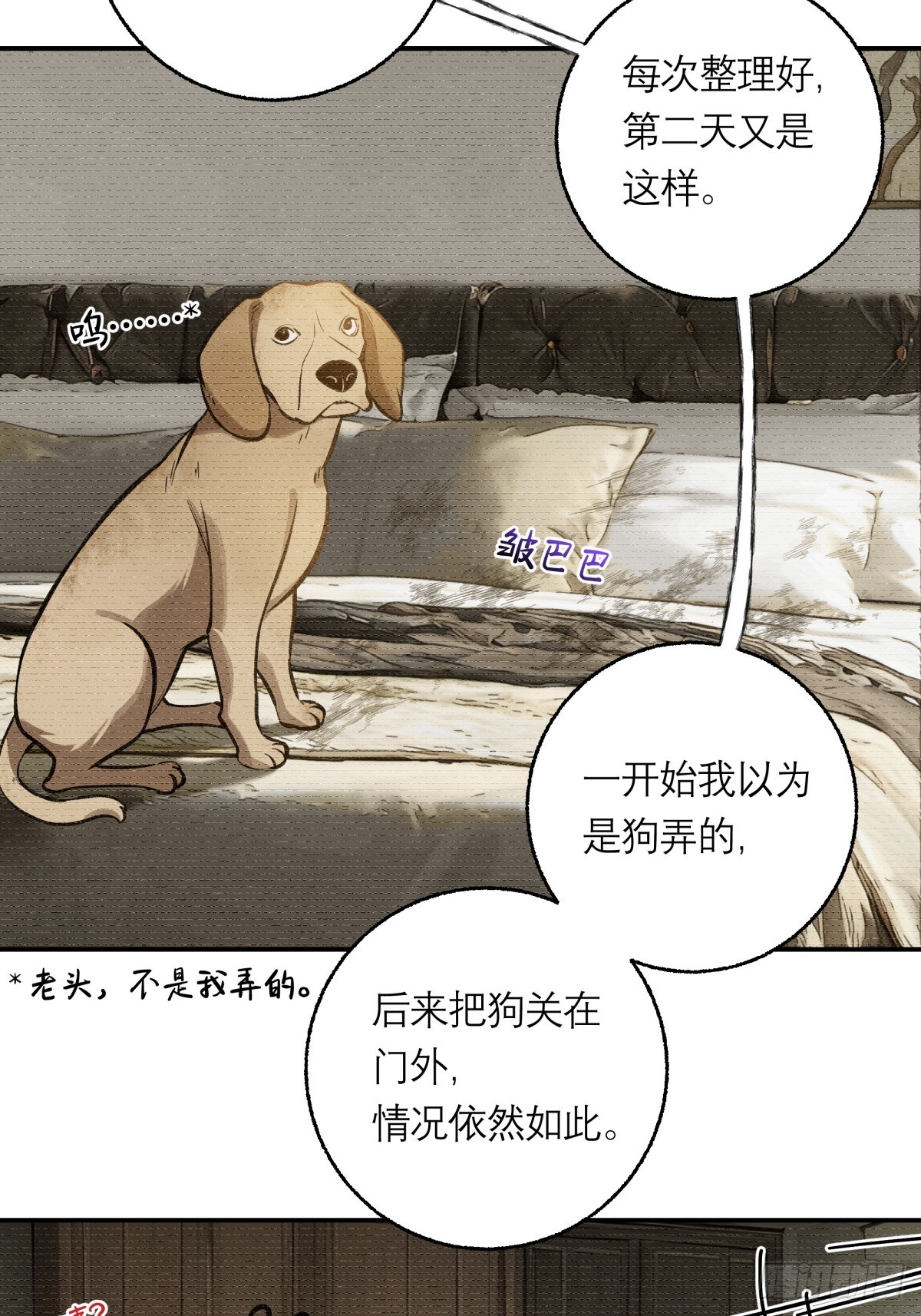 19，夕阳-第20话
