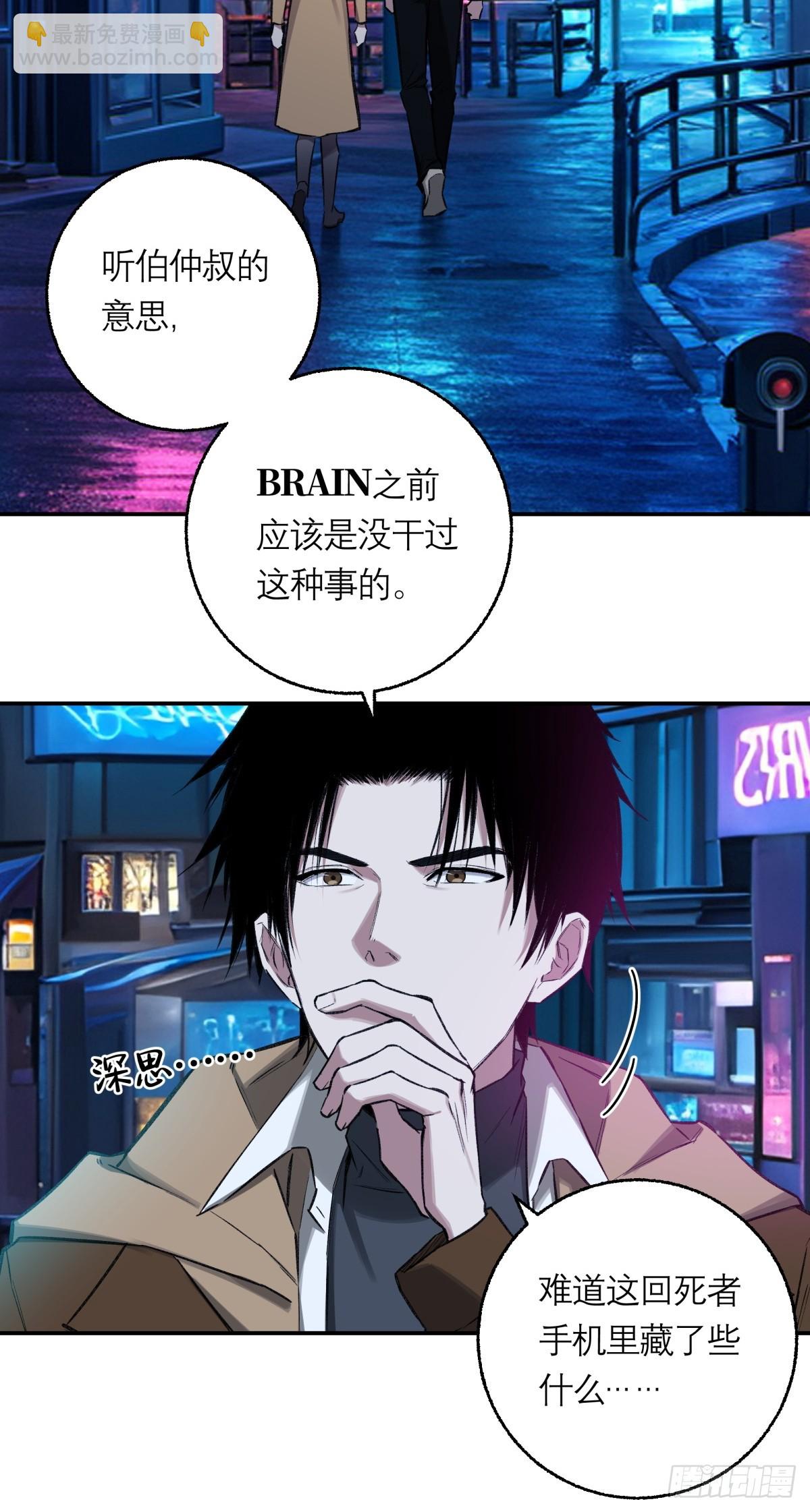 21，偷来的手机-第22话