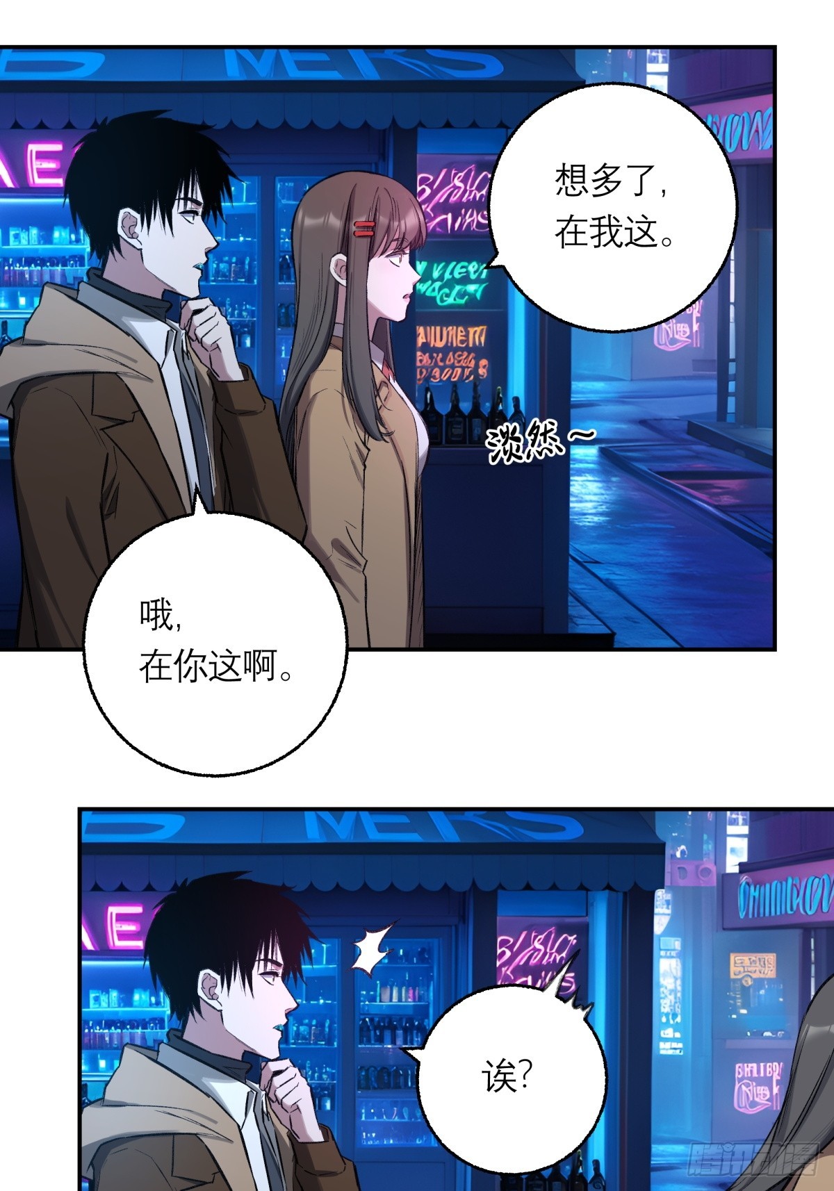 21，偷来的手机-第22话