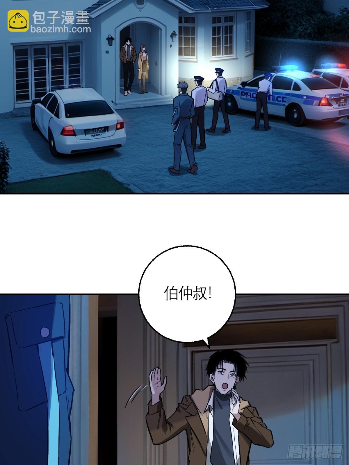 21，偷来的手机-第22话