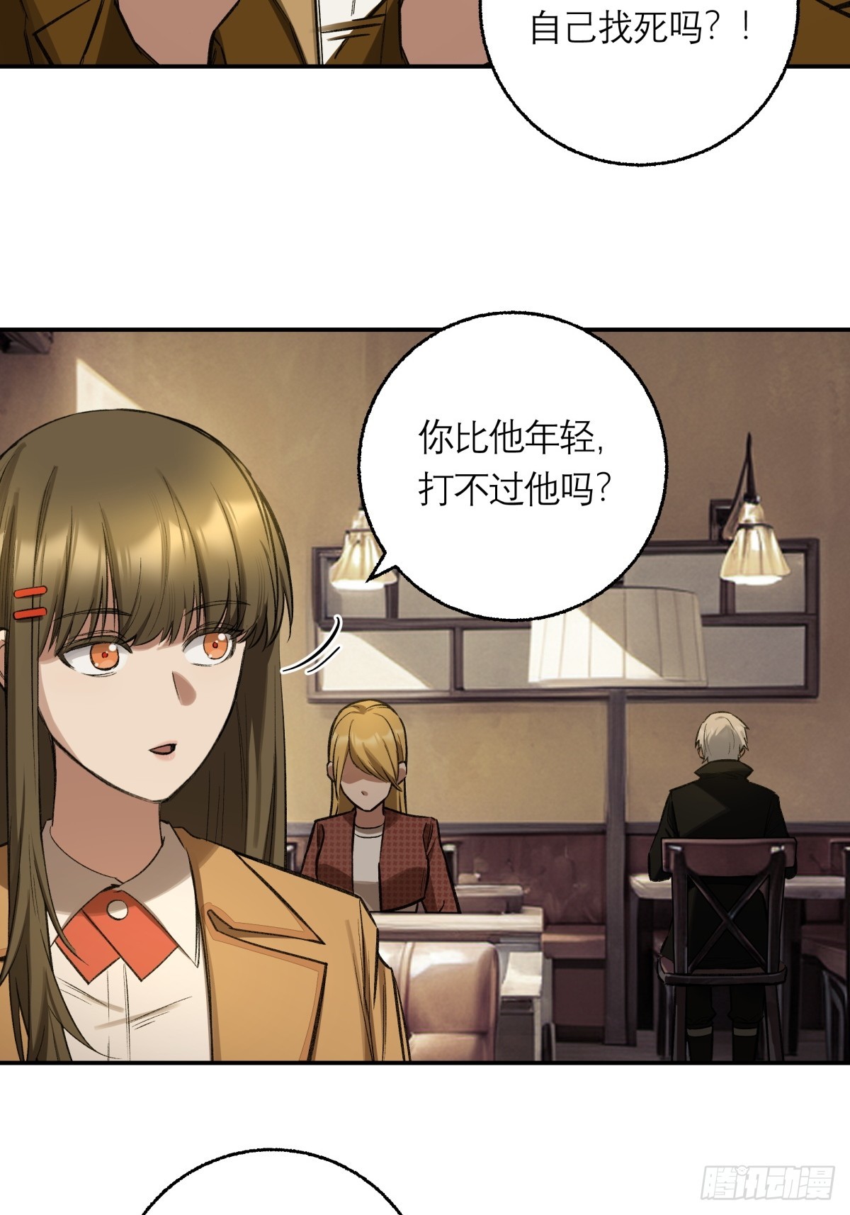 23，跟踪(1/2)-第24话