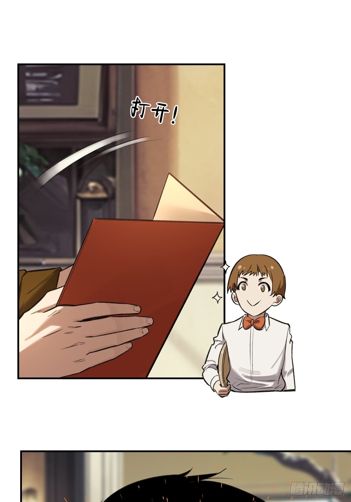 23，跟踪(1/2)-第24话
