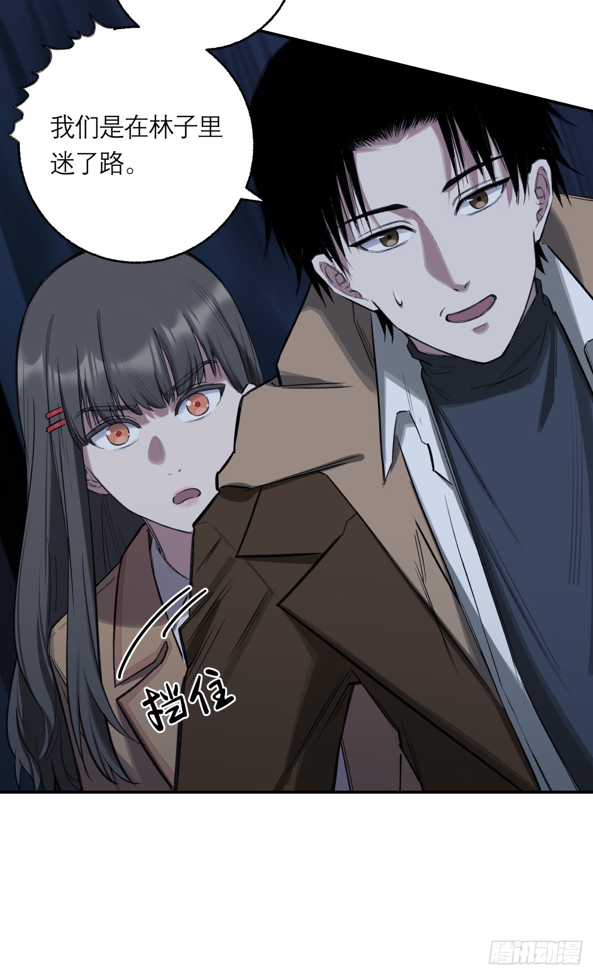 23，跟踪(1/2)-第24话