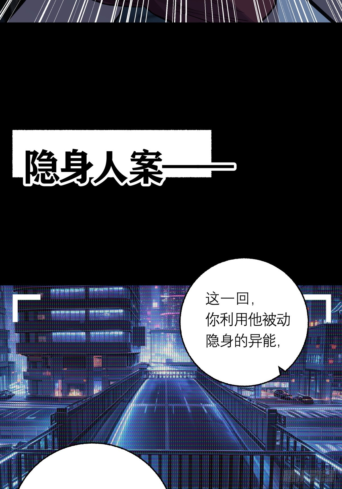 25，幽灵之手-第26话