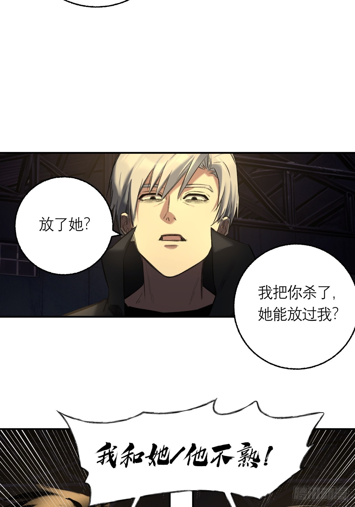 25，幽灵之手-第26话
