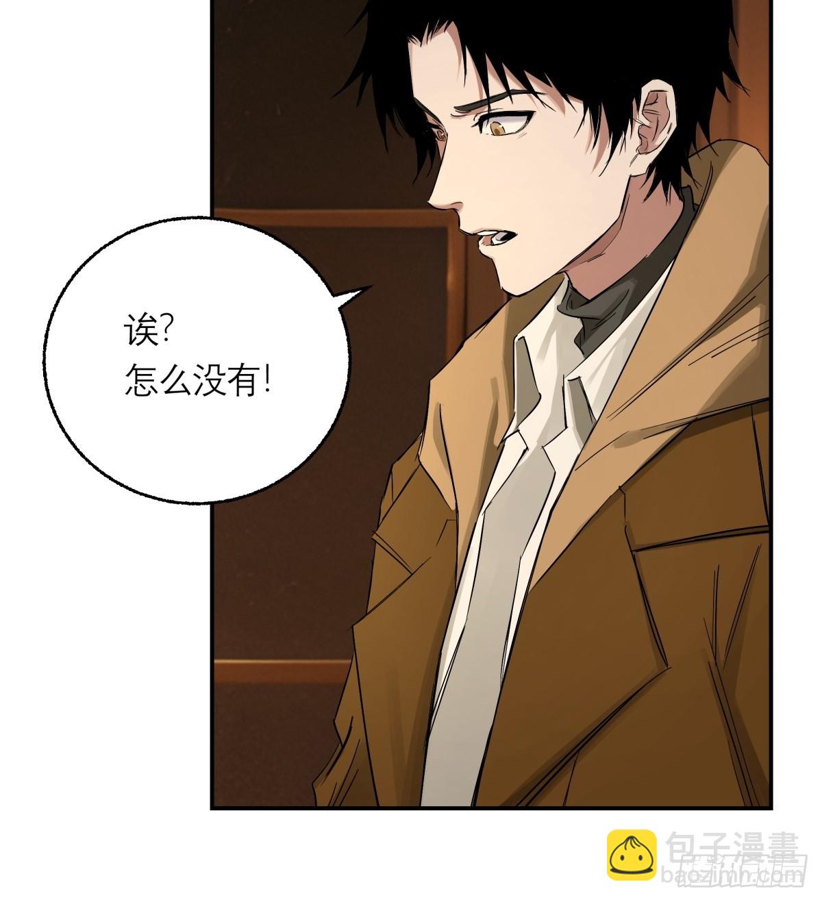 3，侦探社(1/2)-第4话