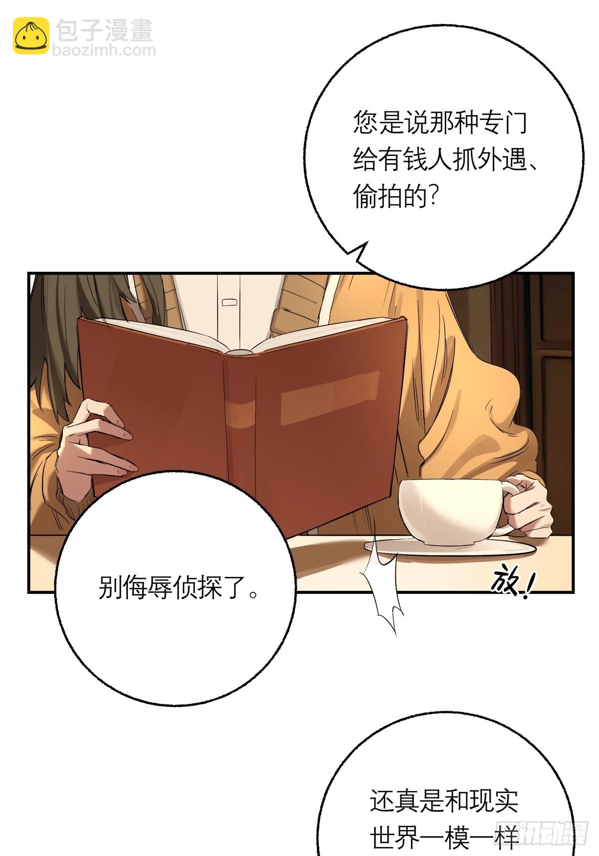 3，侦探社(1/2)-第4话