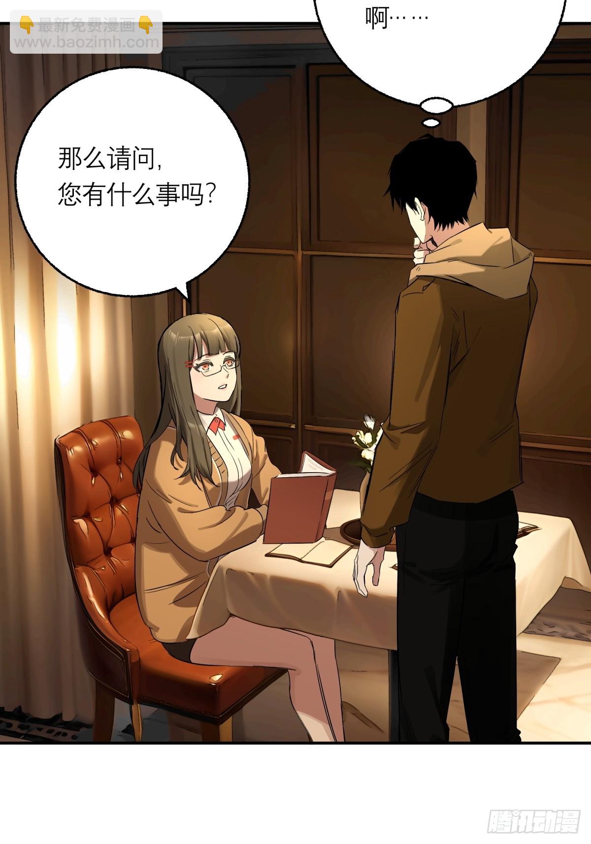 3，侦探社(1/2)-第4话