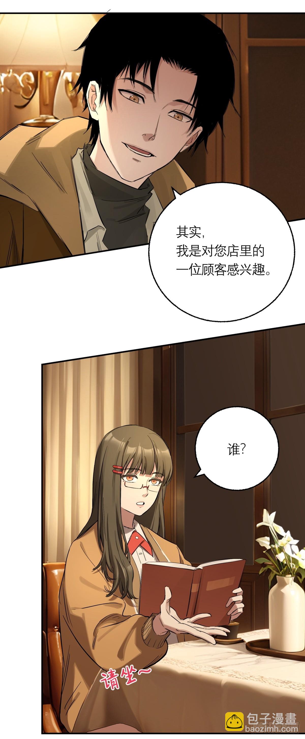 3，侦探社(1/2)-第4话