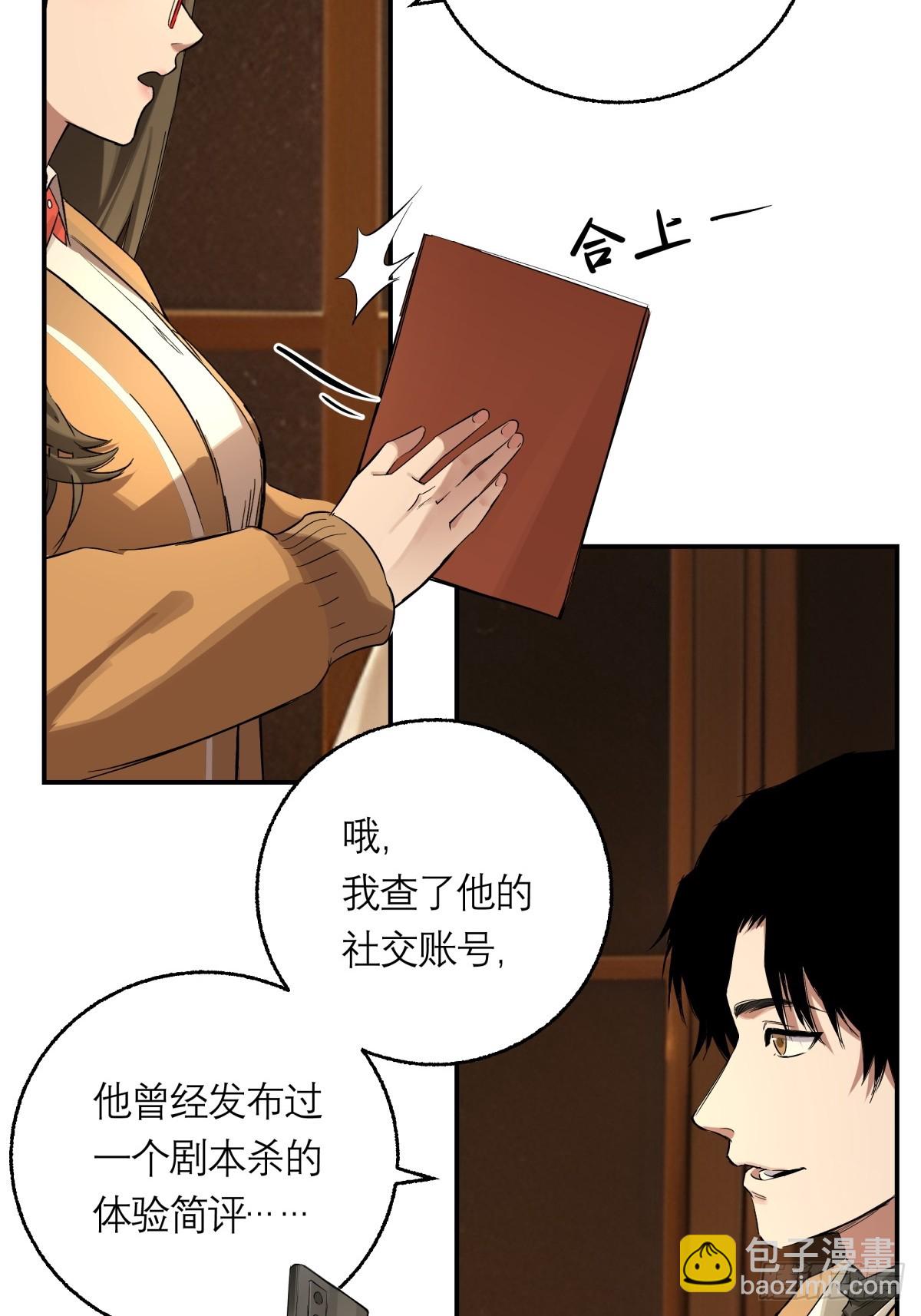 3，侦探社(1/2)-第4话