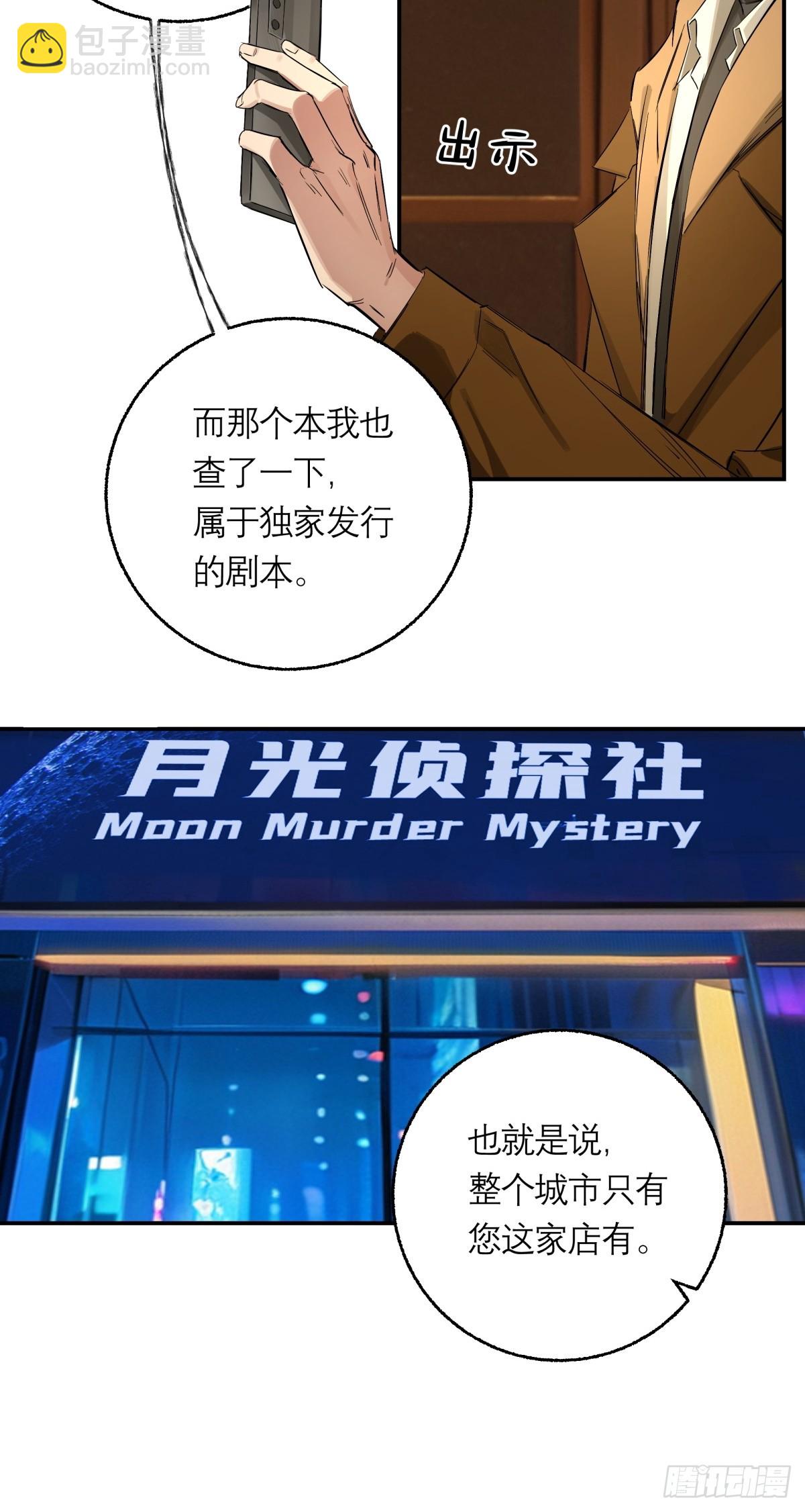 3，侦探社(1/2)-第4话