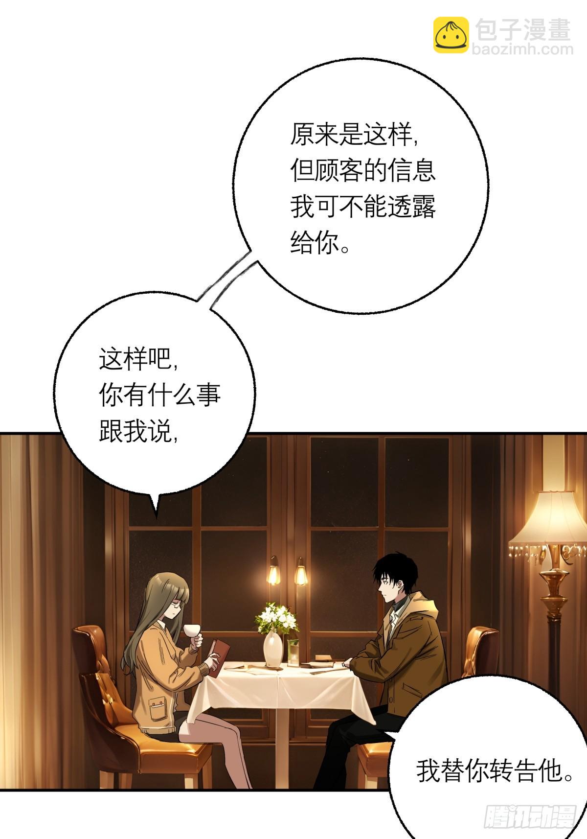 3，侦探社(1/2)-第4话