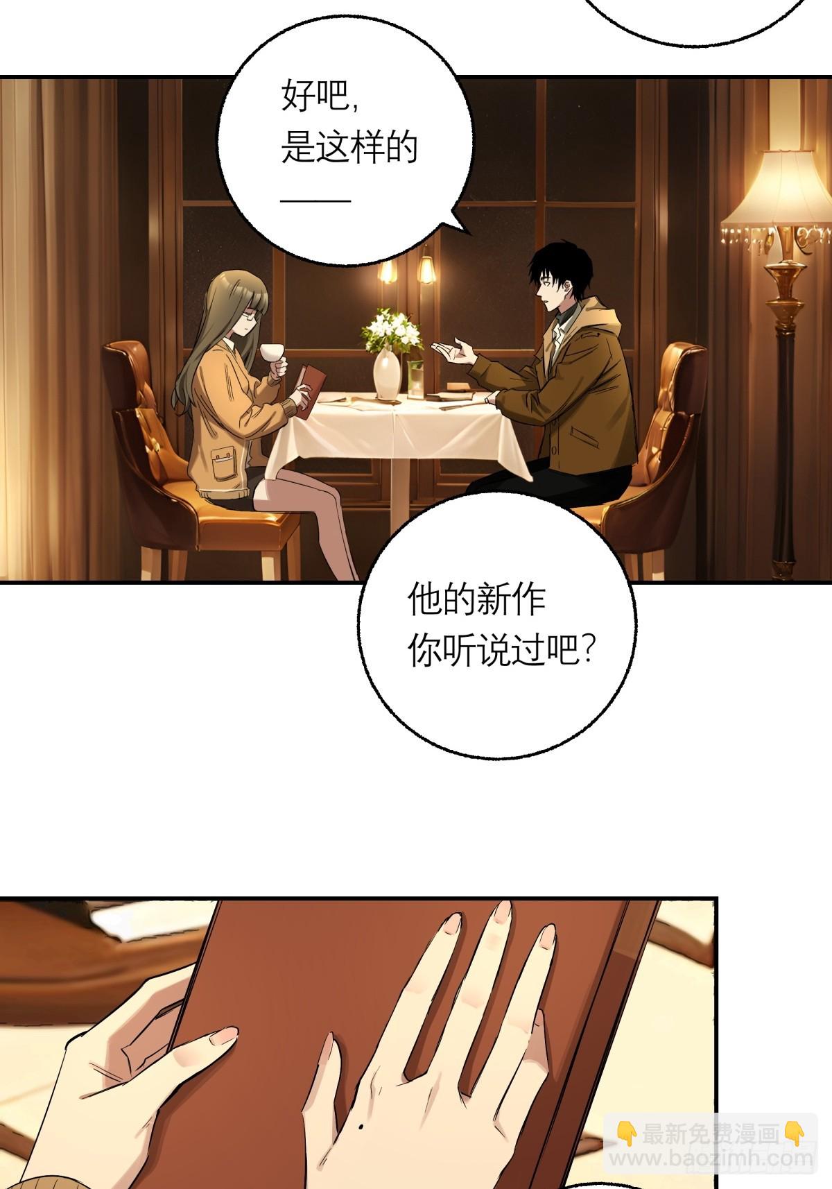 3，侦探社(1/2)-第4话