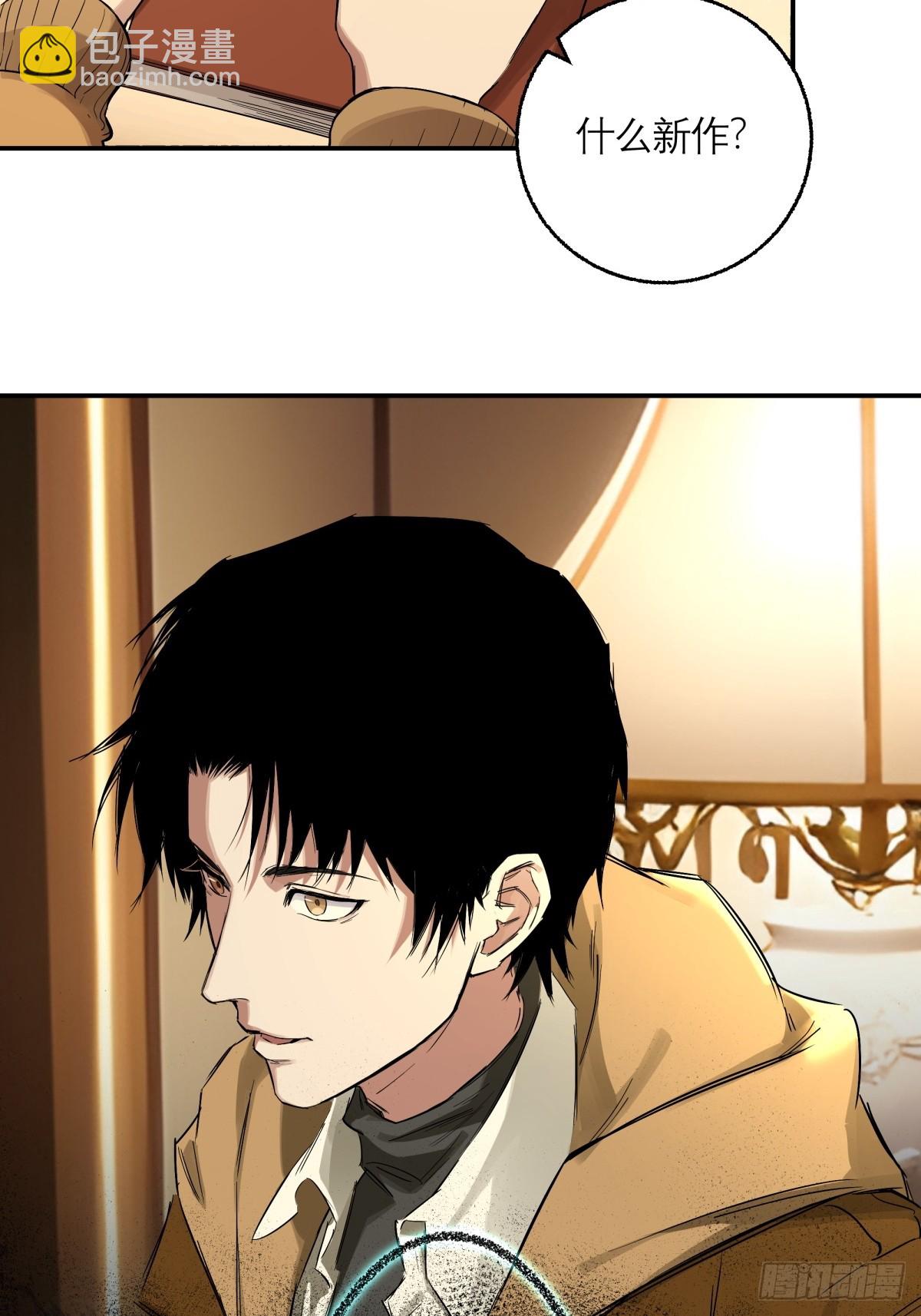 3，侦探社(1/2)-第4话