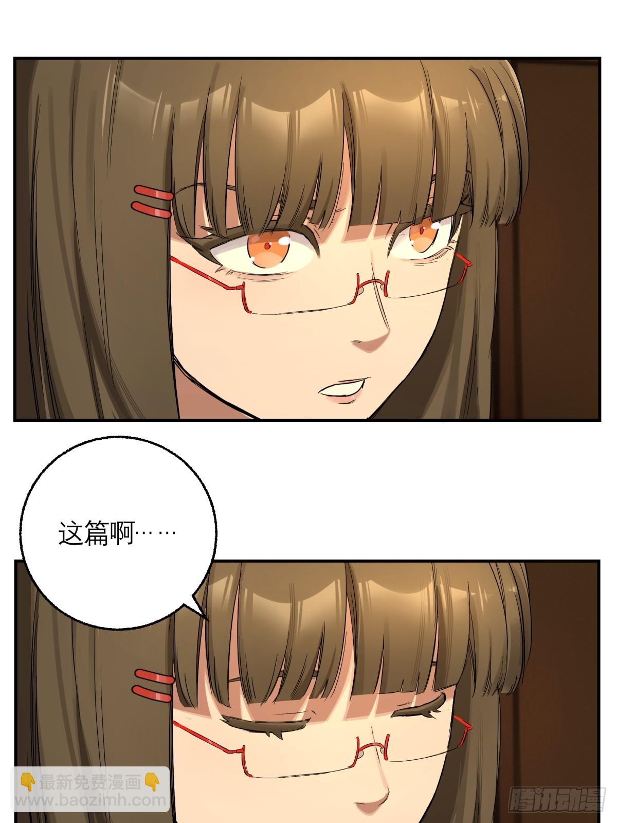 3，侦探社(1/2)-第4话