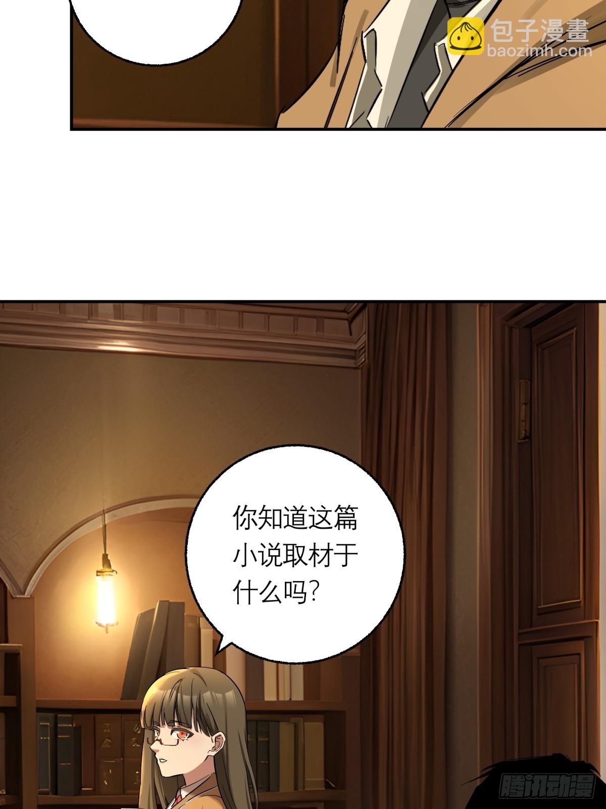 3，侦探社(1/2)-第4话