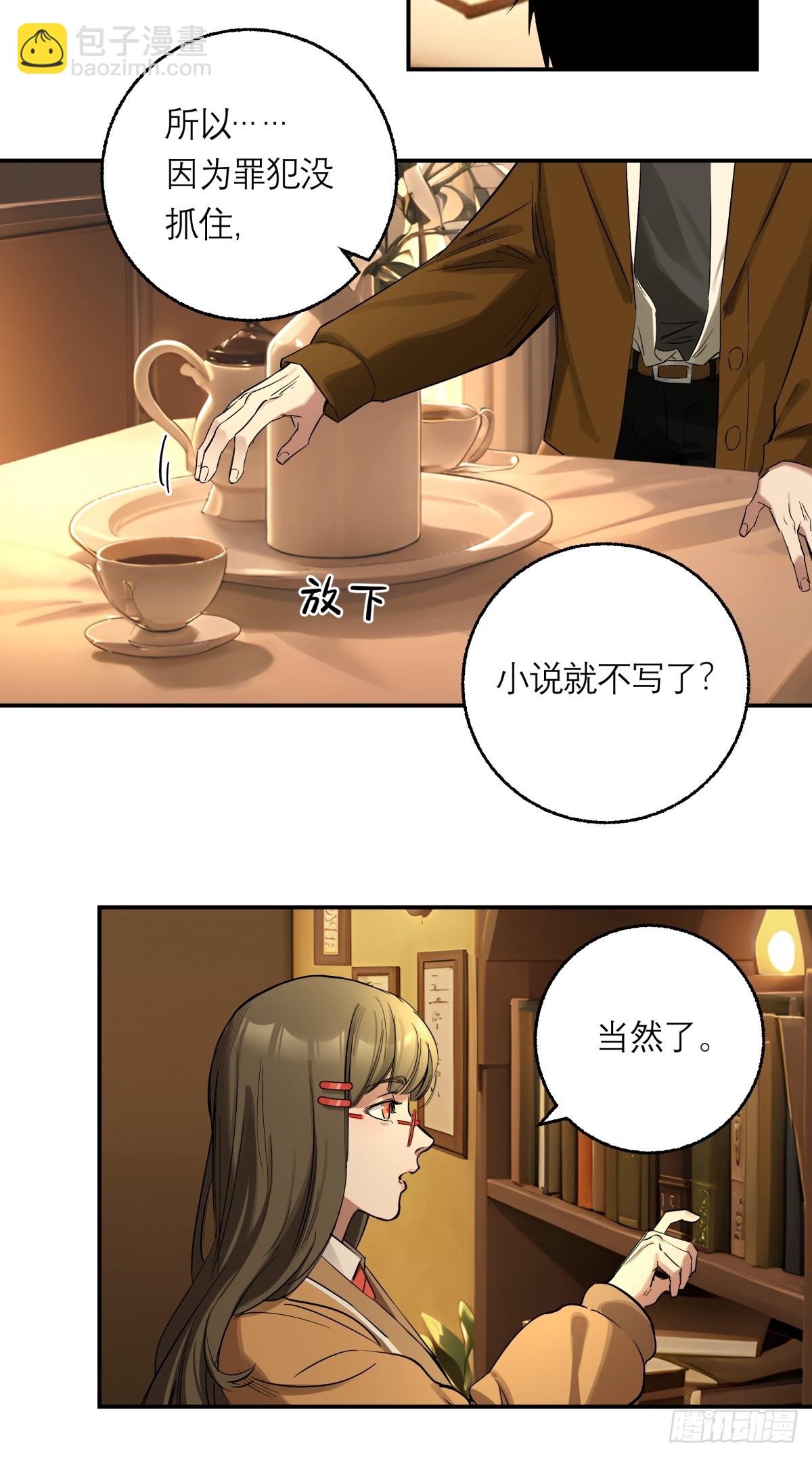 3，侦探社(1/2)-第4话
