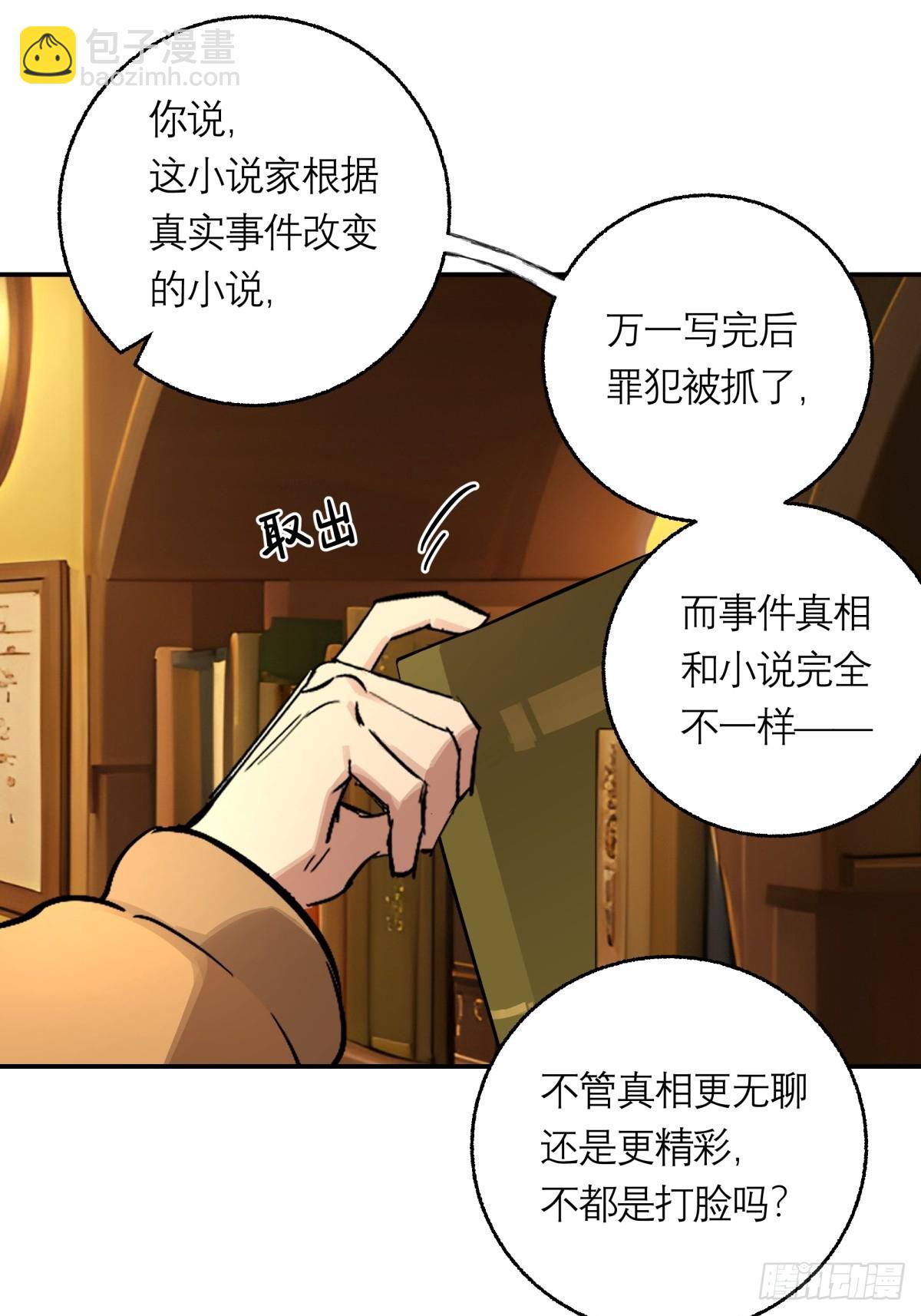 3，侦探社(1/2)-第4话
