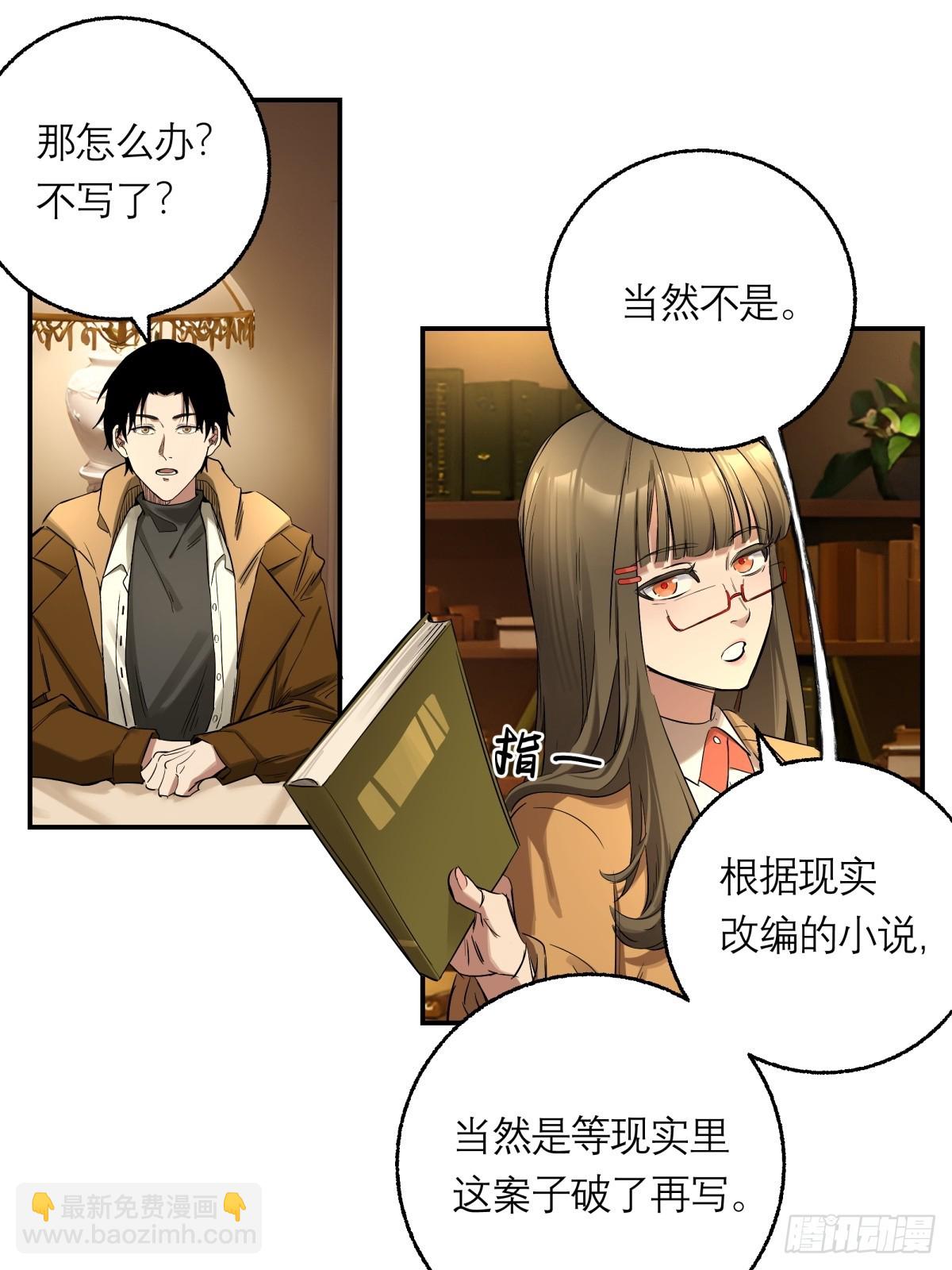 3，侦探社(1/2)-第4话