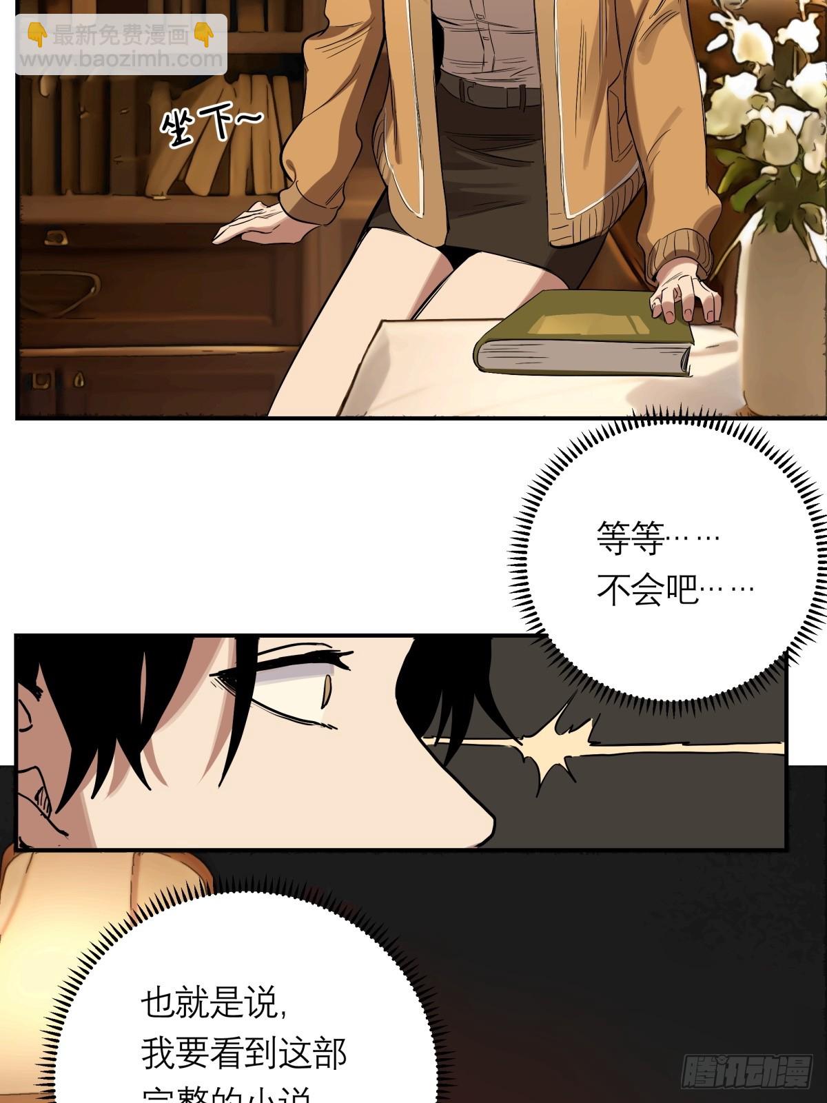 3，侦探社(1/2)-第4话