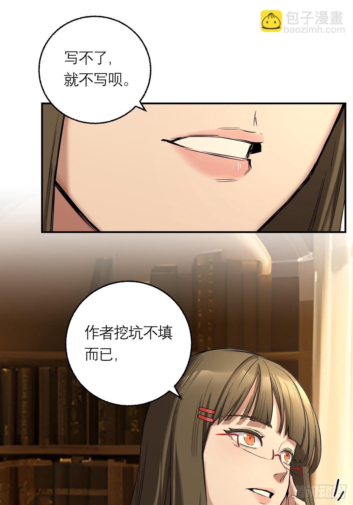 3，侦探社(1/2)-第4话