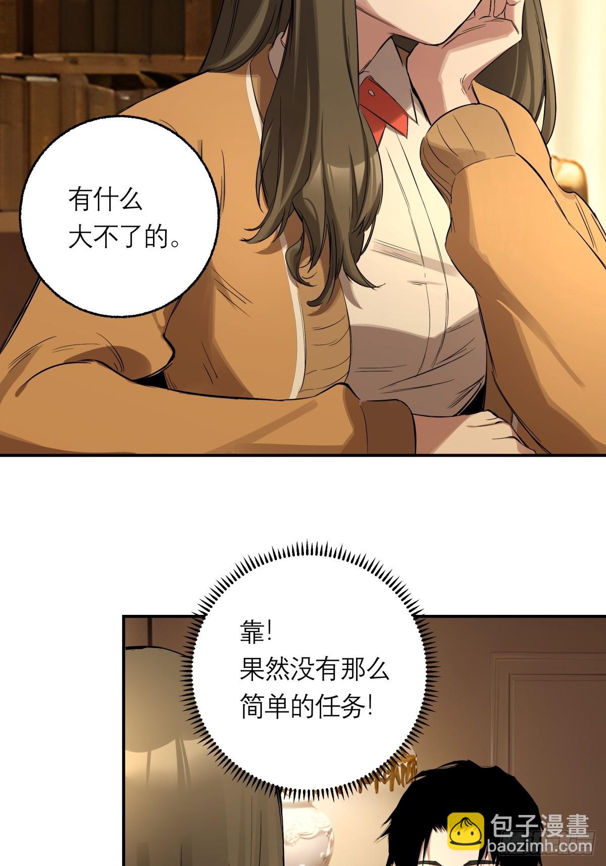 3，侦探社(1/2)-第4话
