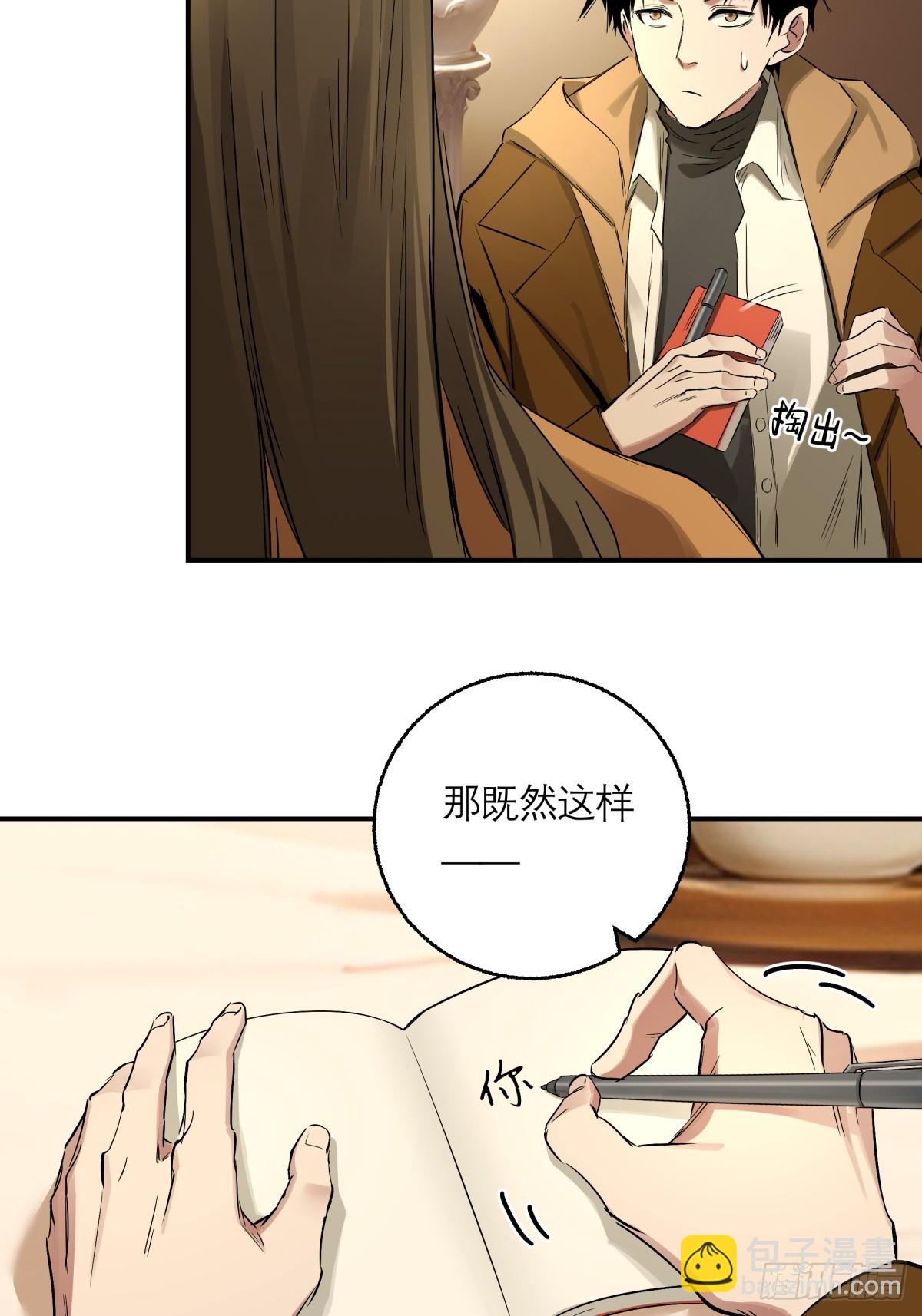 3，侦探社(1/2)-第4话