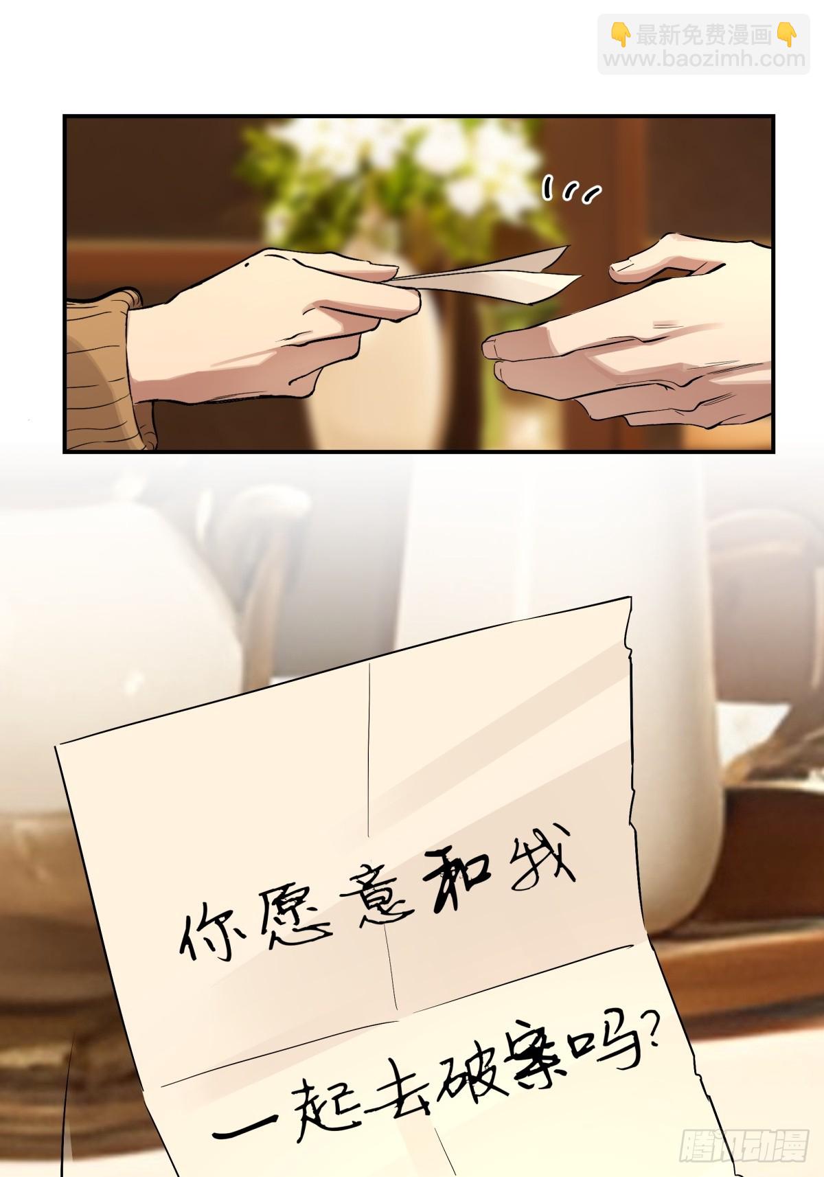 3，侦探社(1/2)-第4话