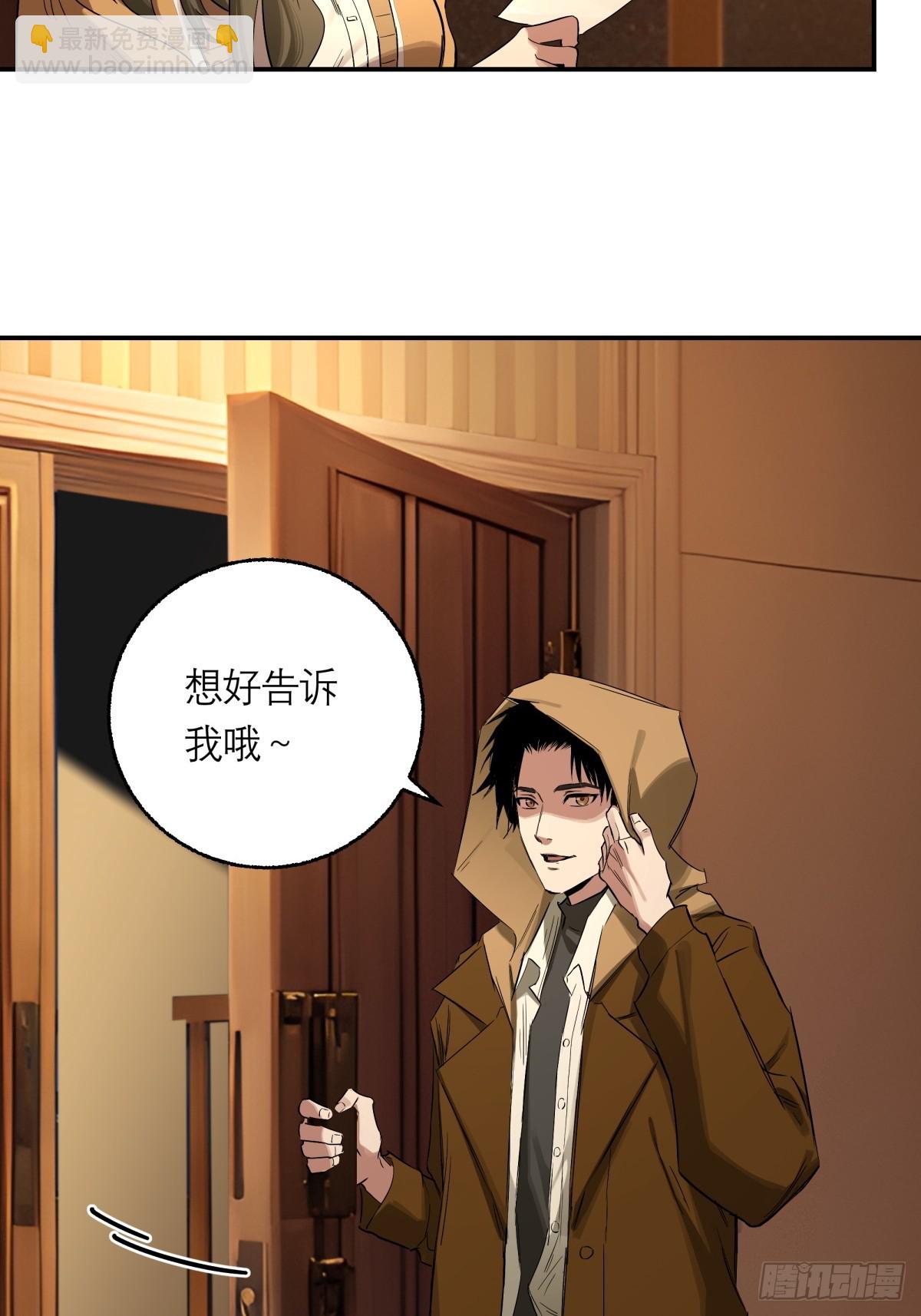3，侦探社(1/2)-第4话