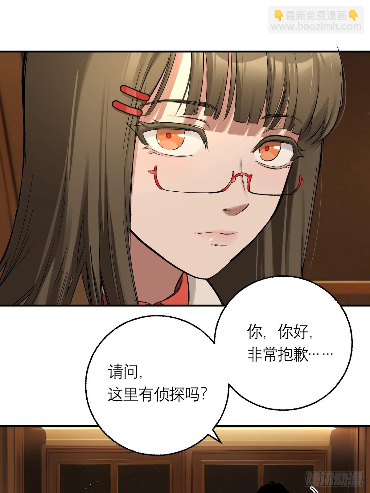 3，侦探社(1/2)-第4话
