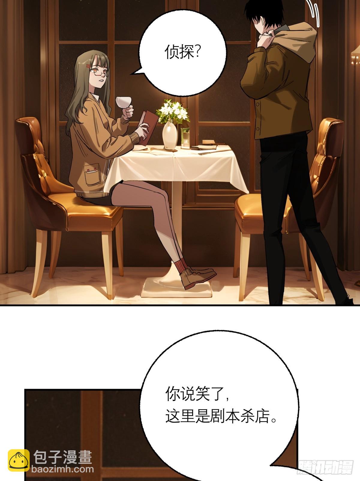 3，侦探社(1/2)-第4话