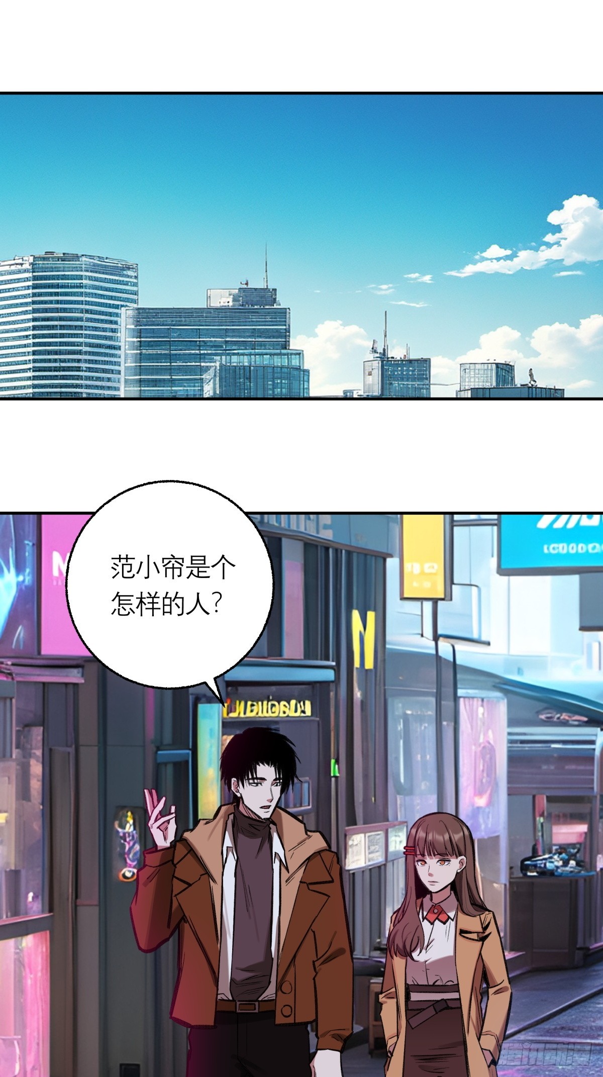 33，范小帘-第34话