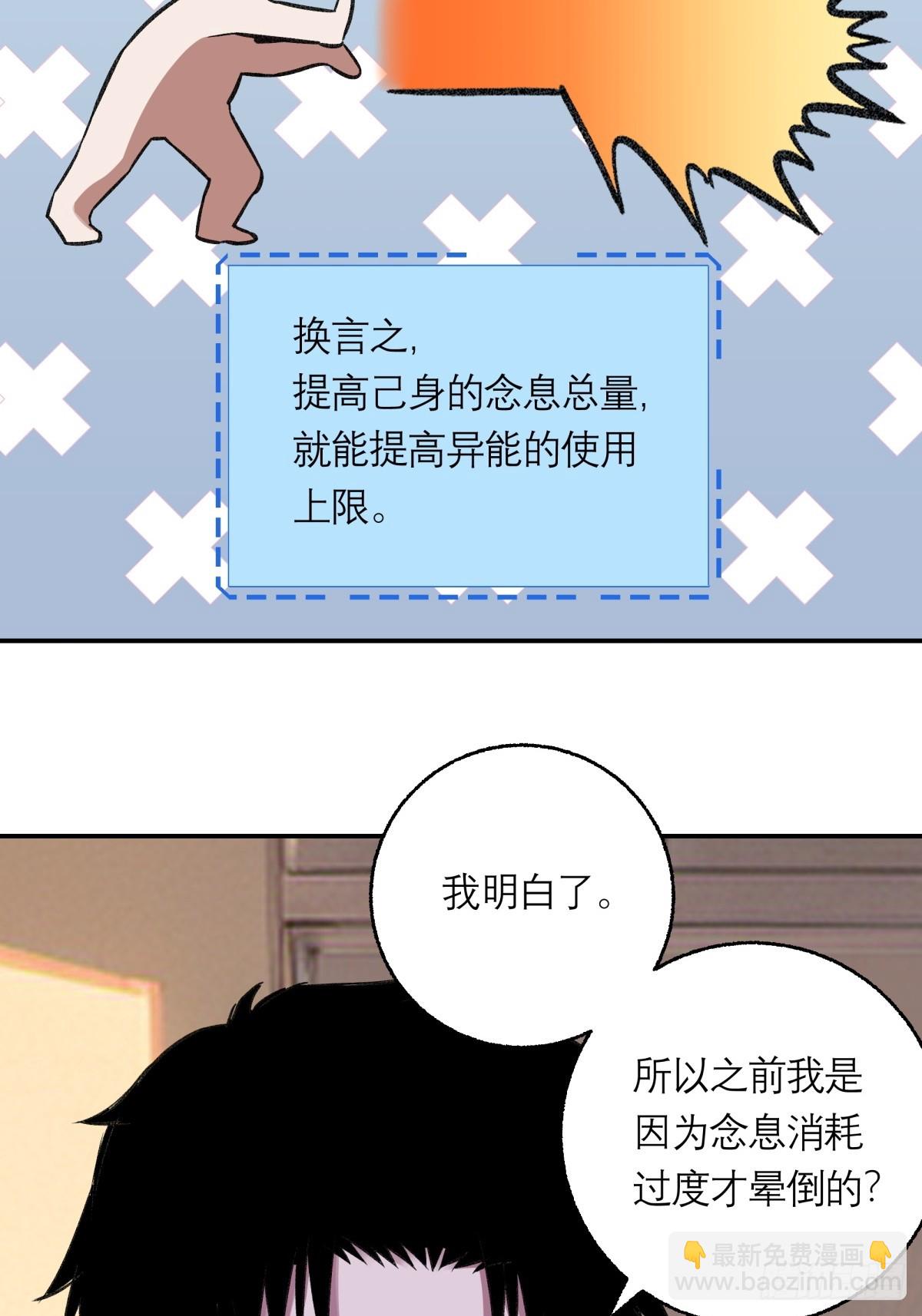 35，残影-第36话