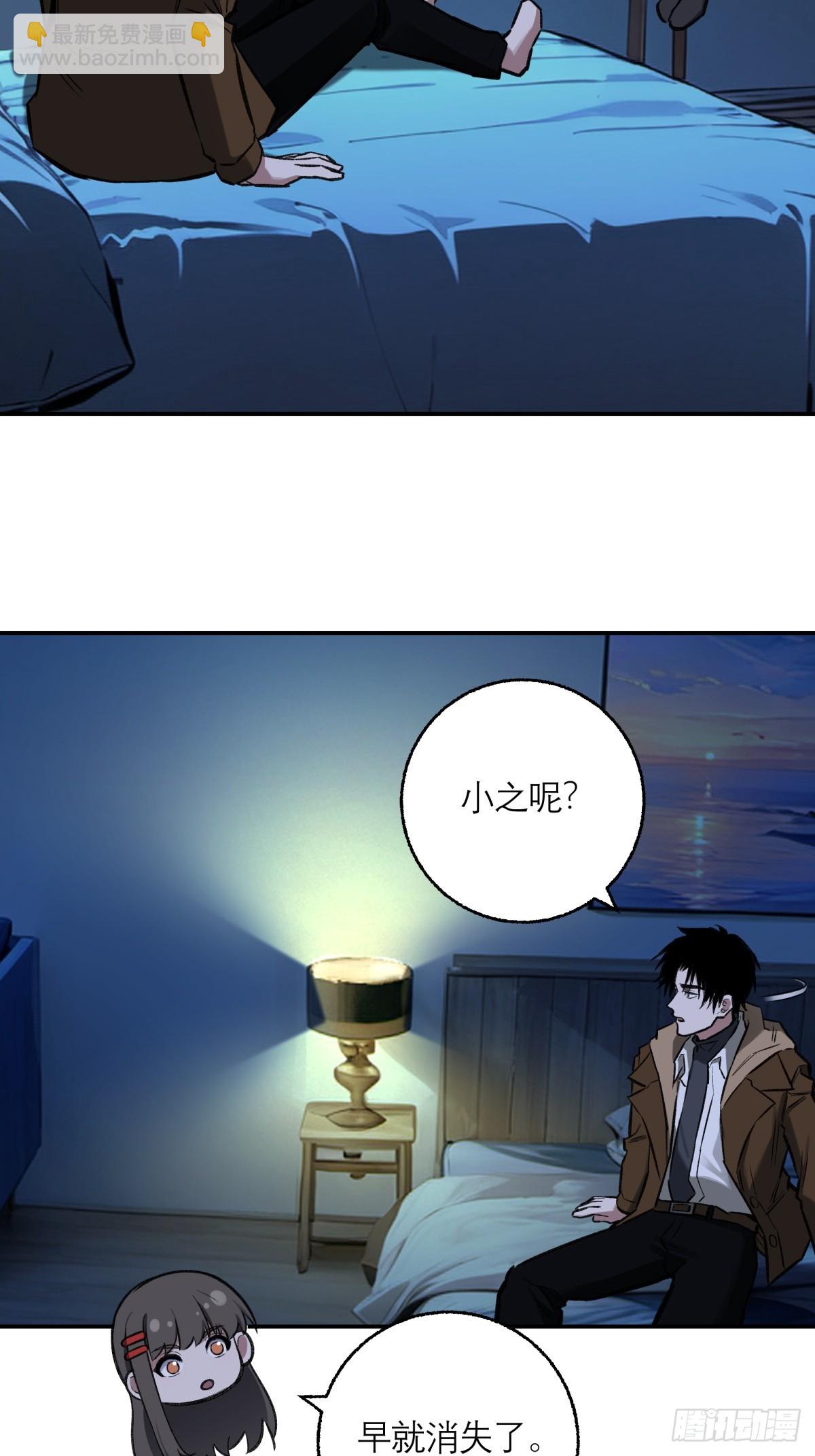 35，残影-第36话