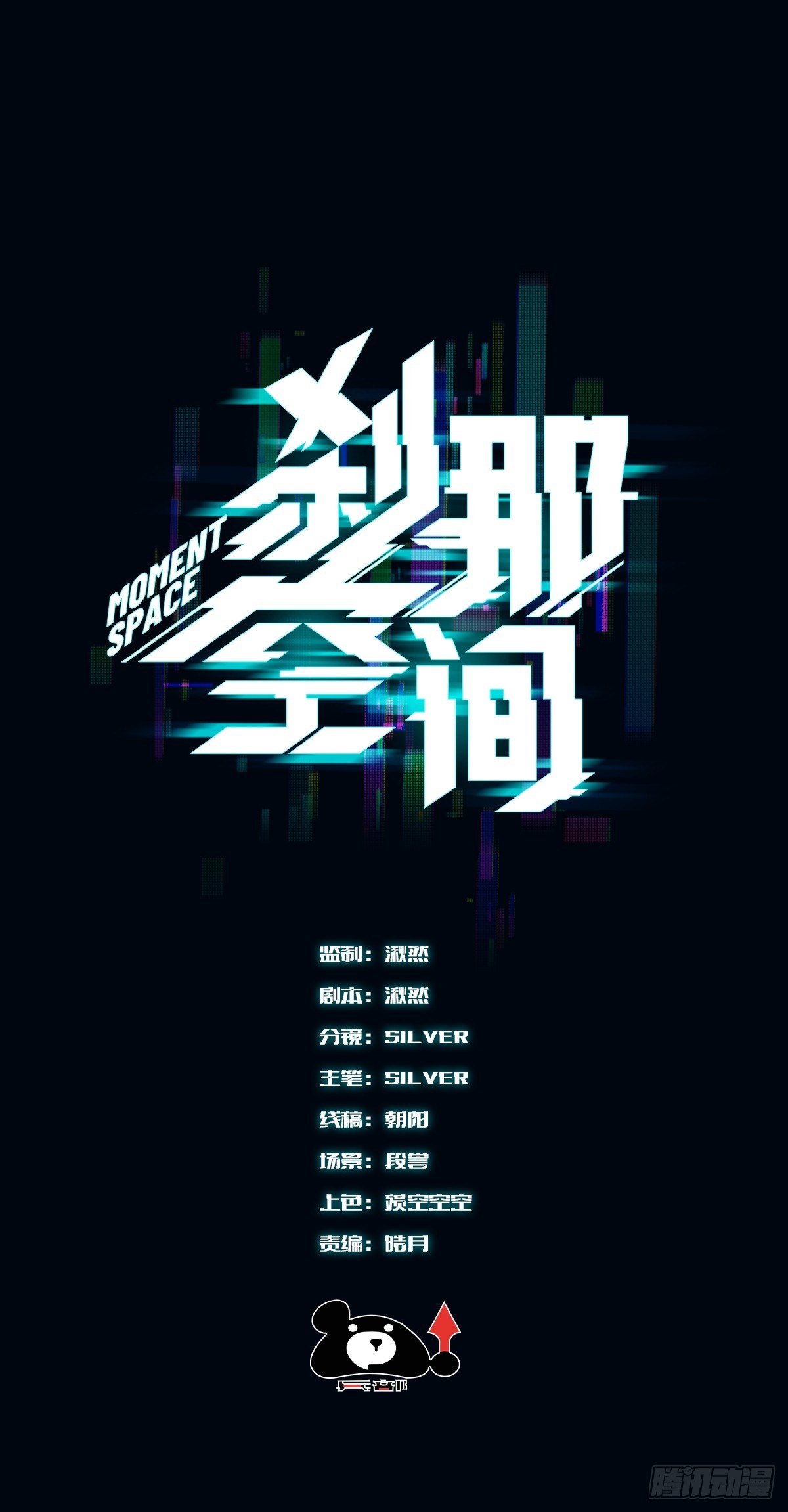 37，B的残影-第38话