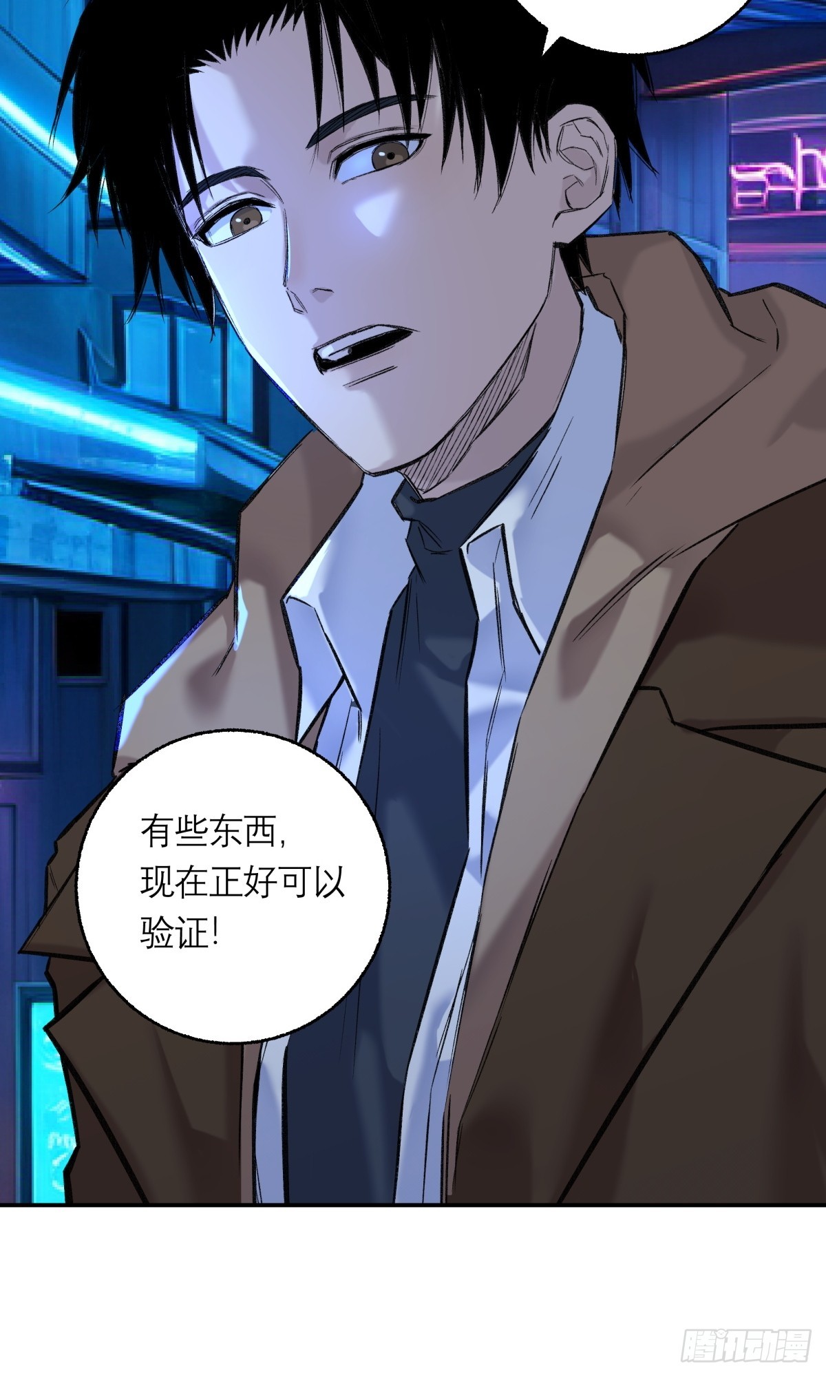 37，B的残影-第38话