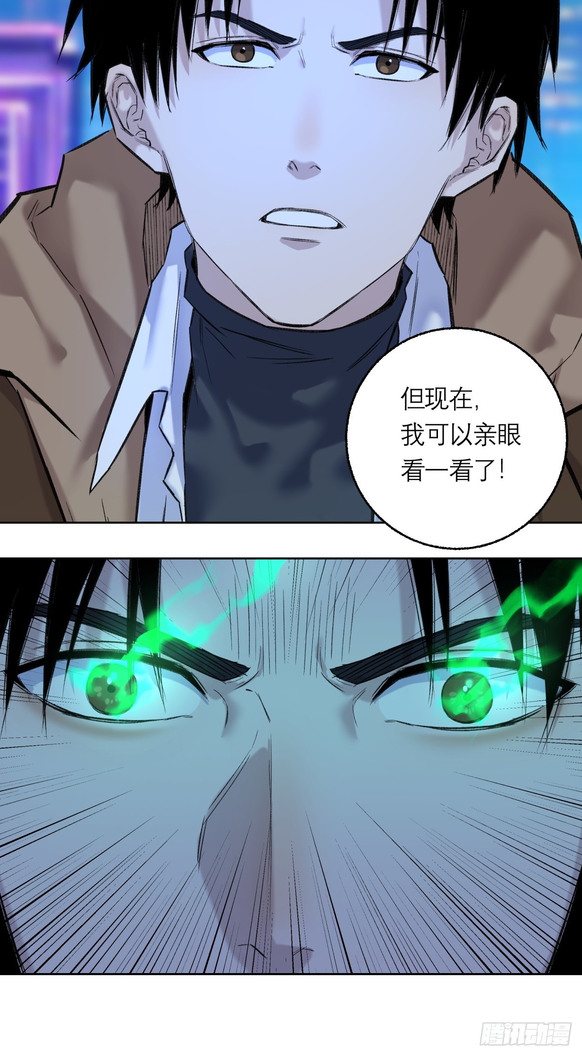37，B的残影-第38话