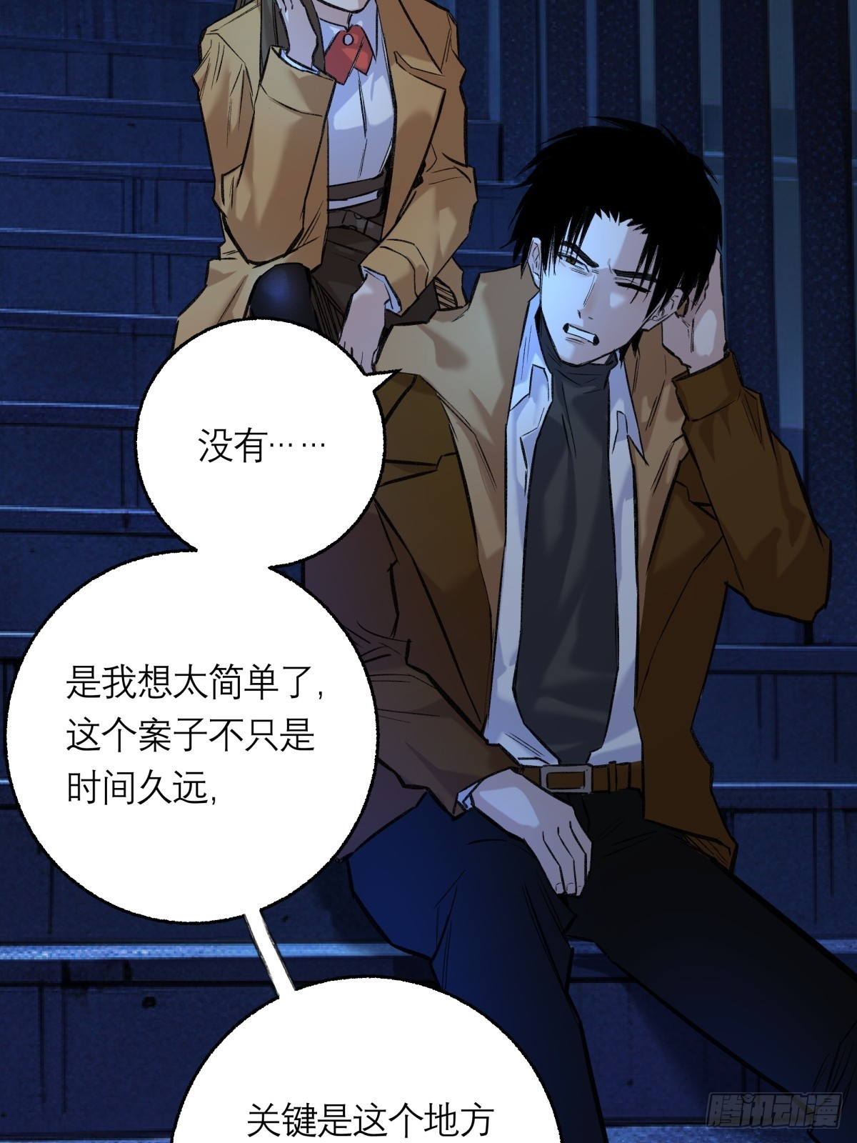 37，B的残影-第38话