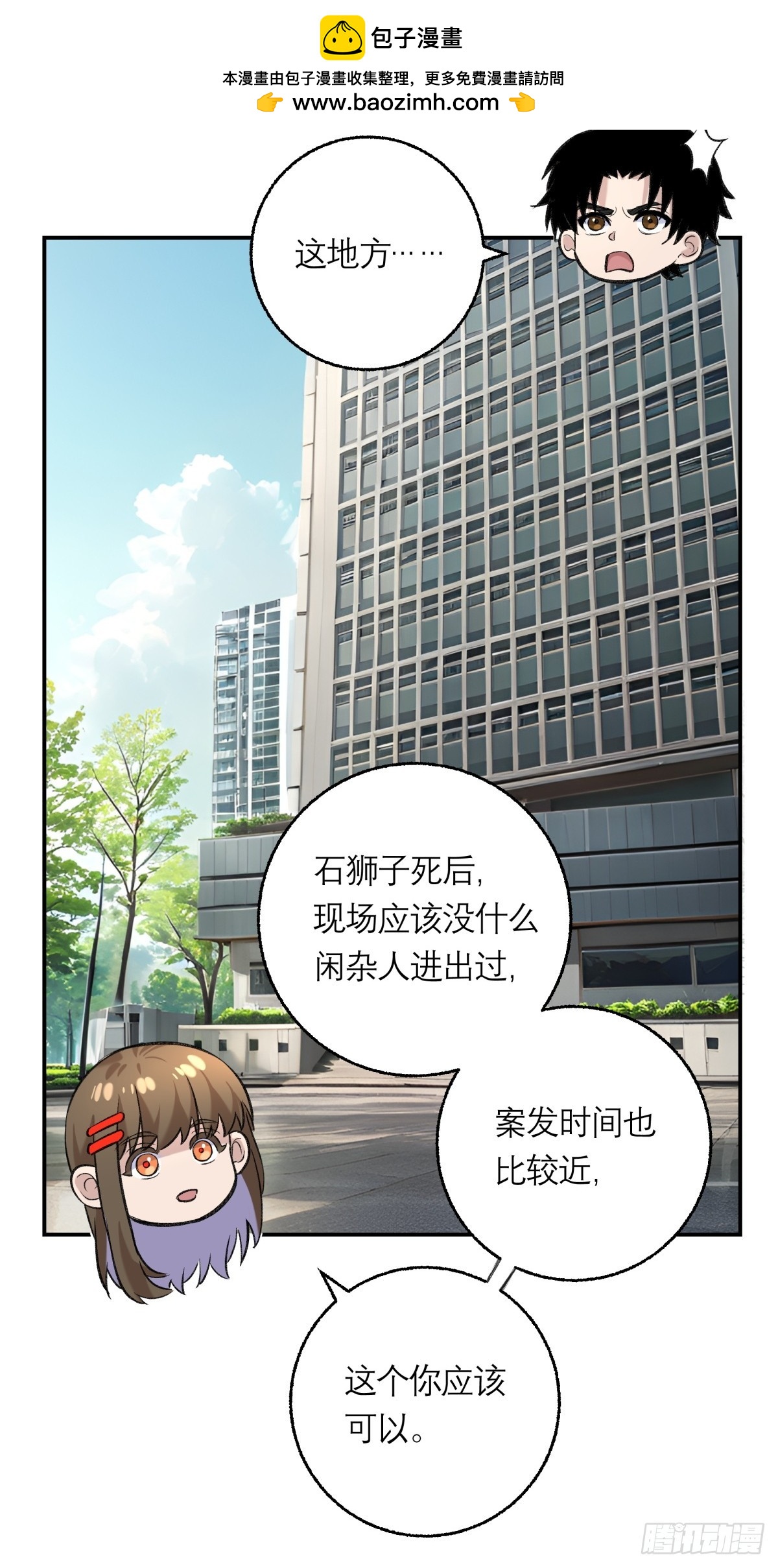 37，B的残影-第38话