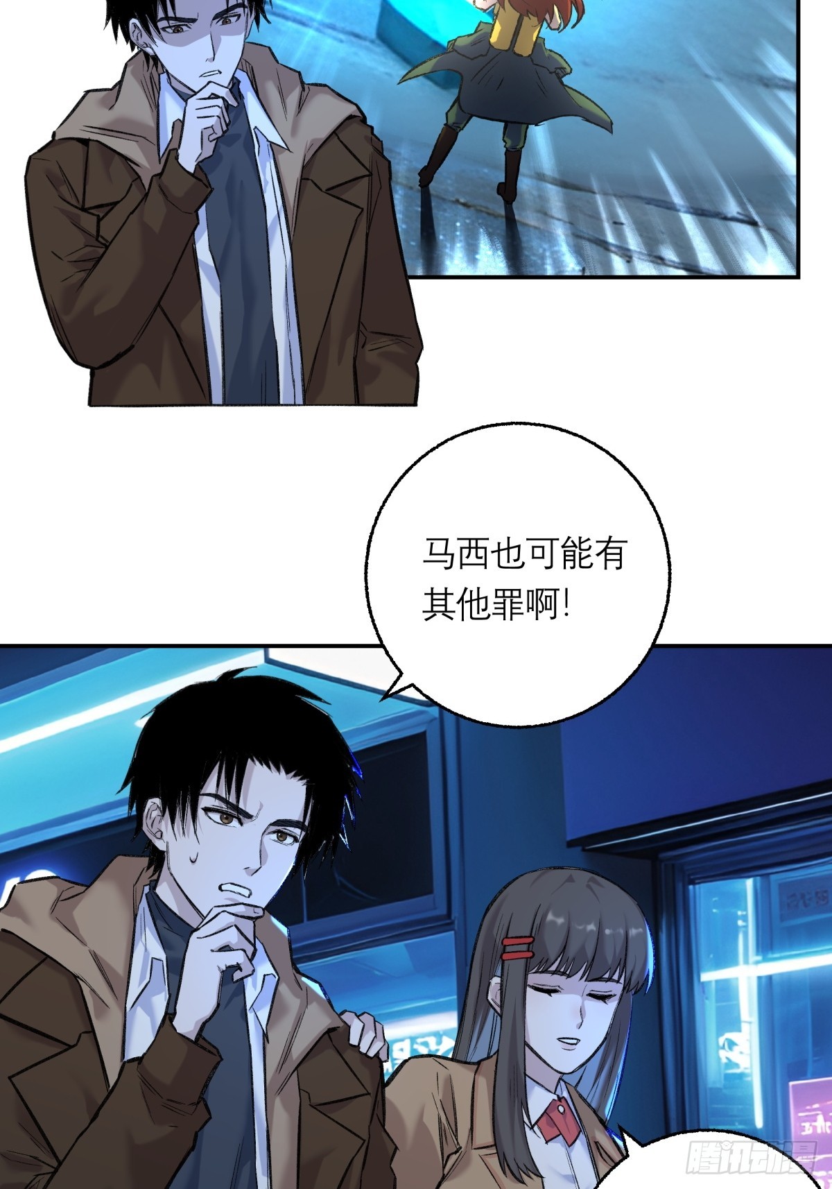 37，B的残影-第38话
